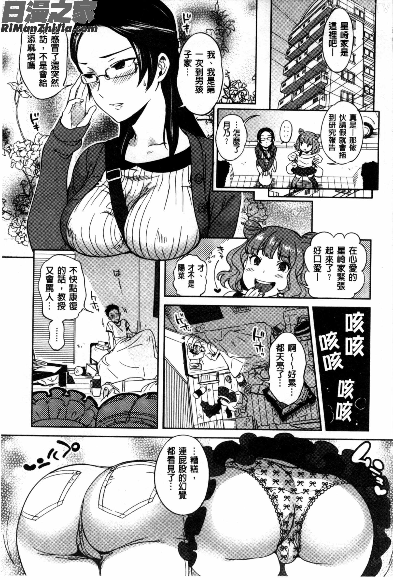 所有人的新嫁娘_みんなのお嫁さん漫画 免费阅读 整部漫画 41.jpg