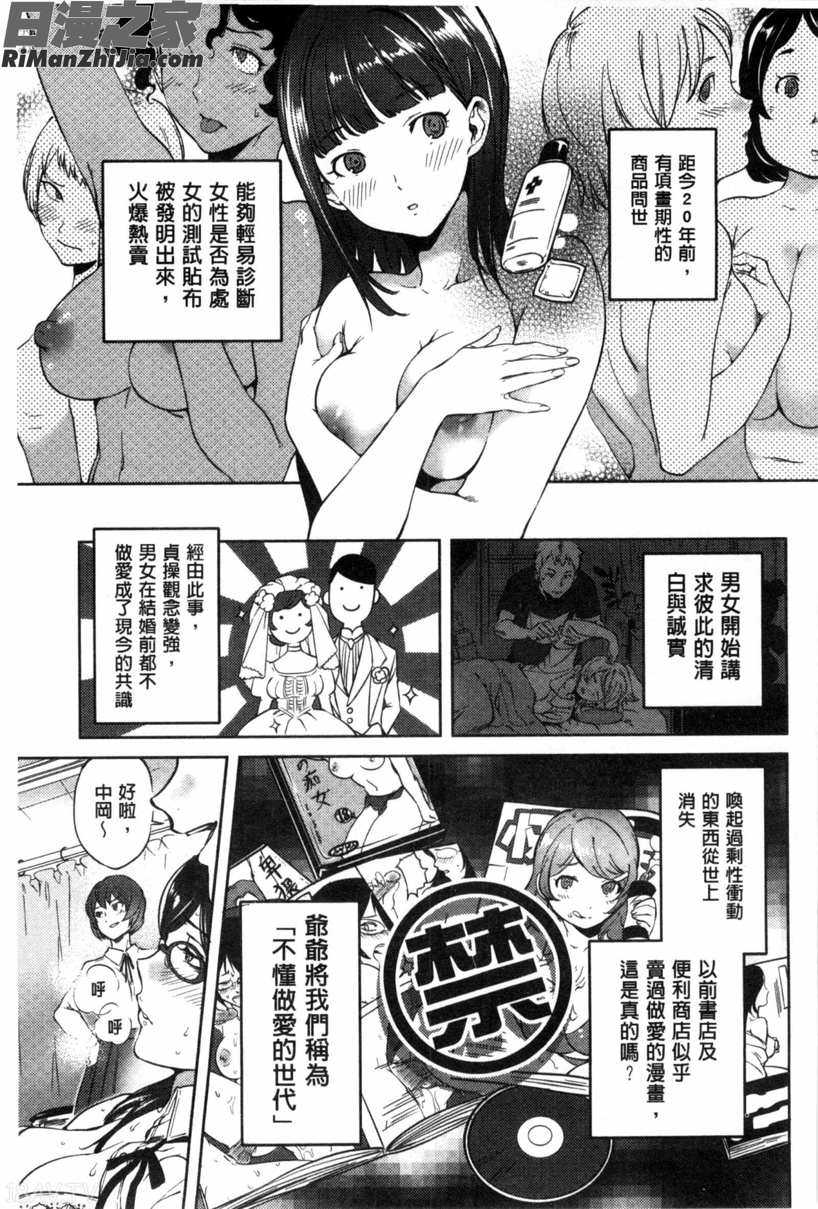 所有人的新嫁娘_みんなのお嫁さん漫画 免费阅读 整部漫画 115.jpg