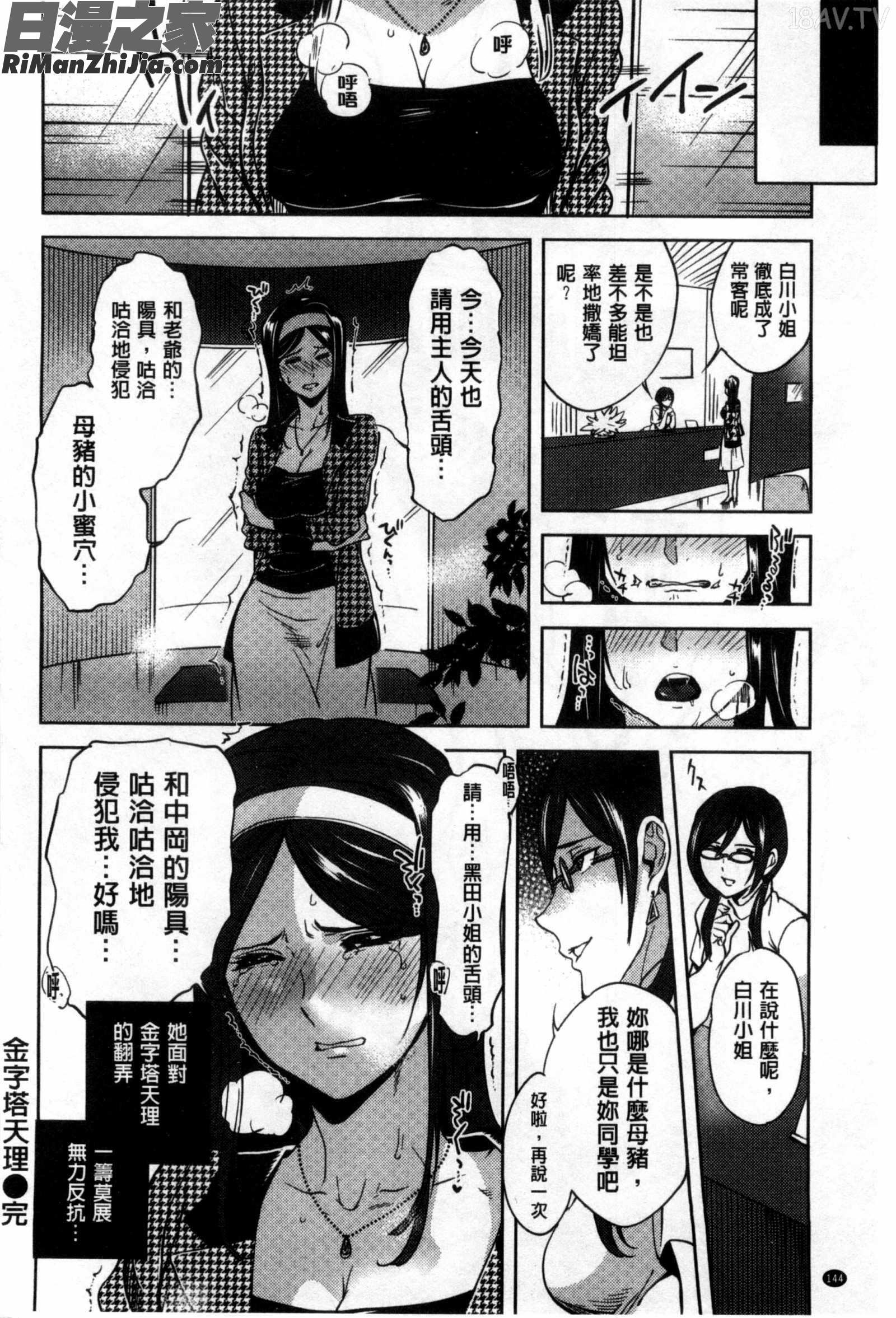 所有人的新嫁娘_みんなのお嫁さん漫画 免费阅读 整部漫画 148.jpg