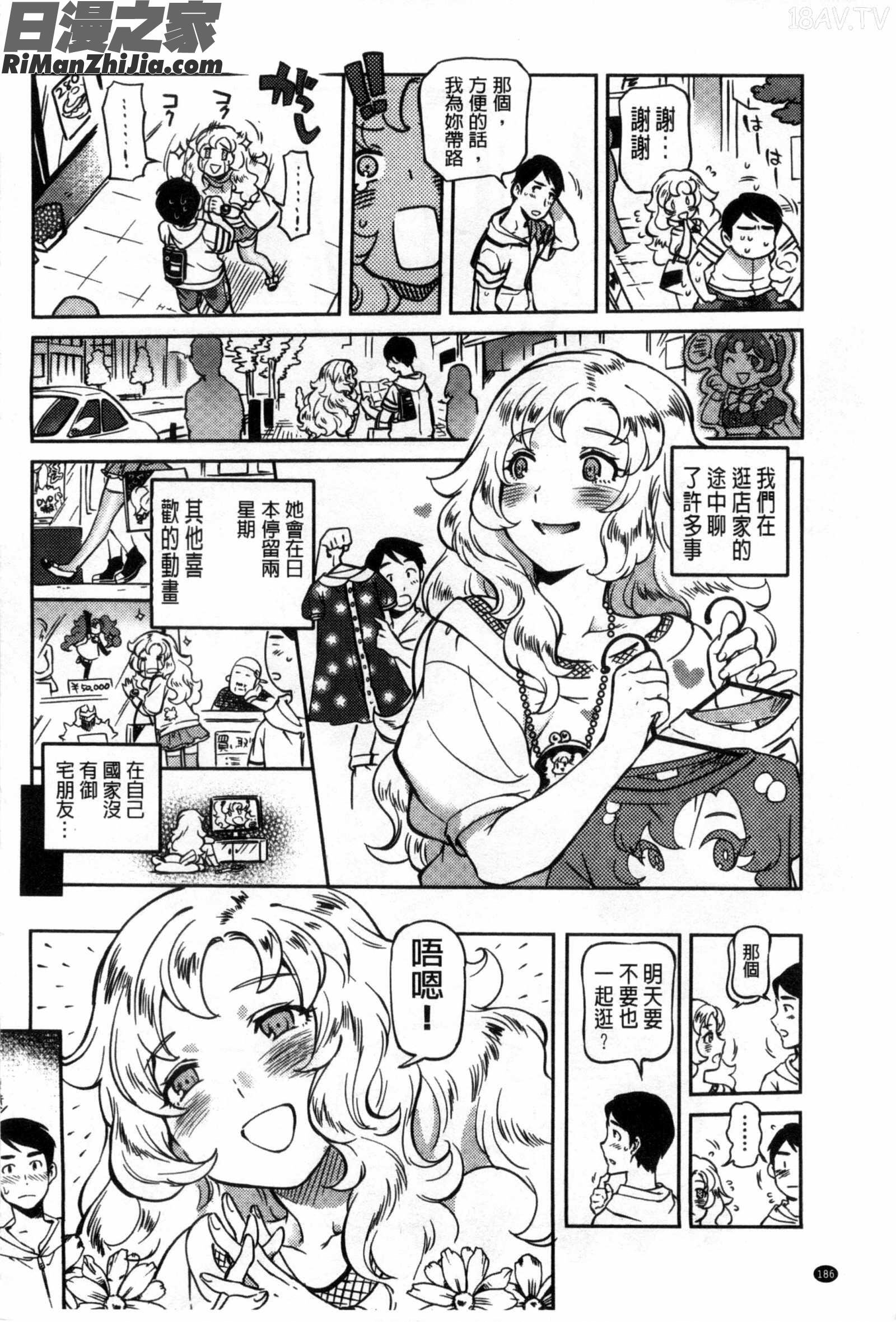 所有人的新嫁娘_みんなのお嫁さん漫画 免费阅读 整部漫画 190.jpg