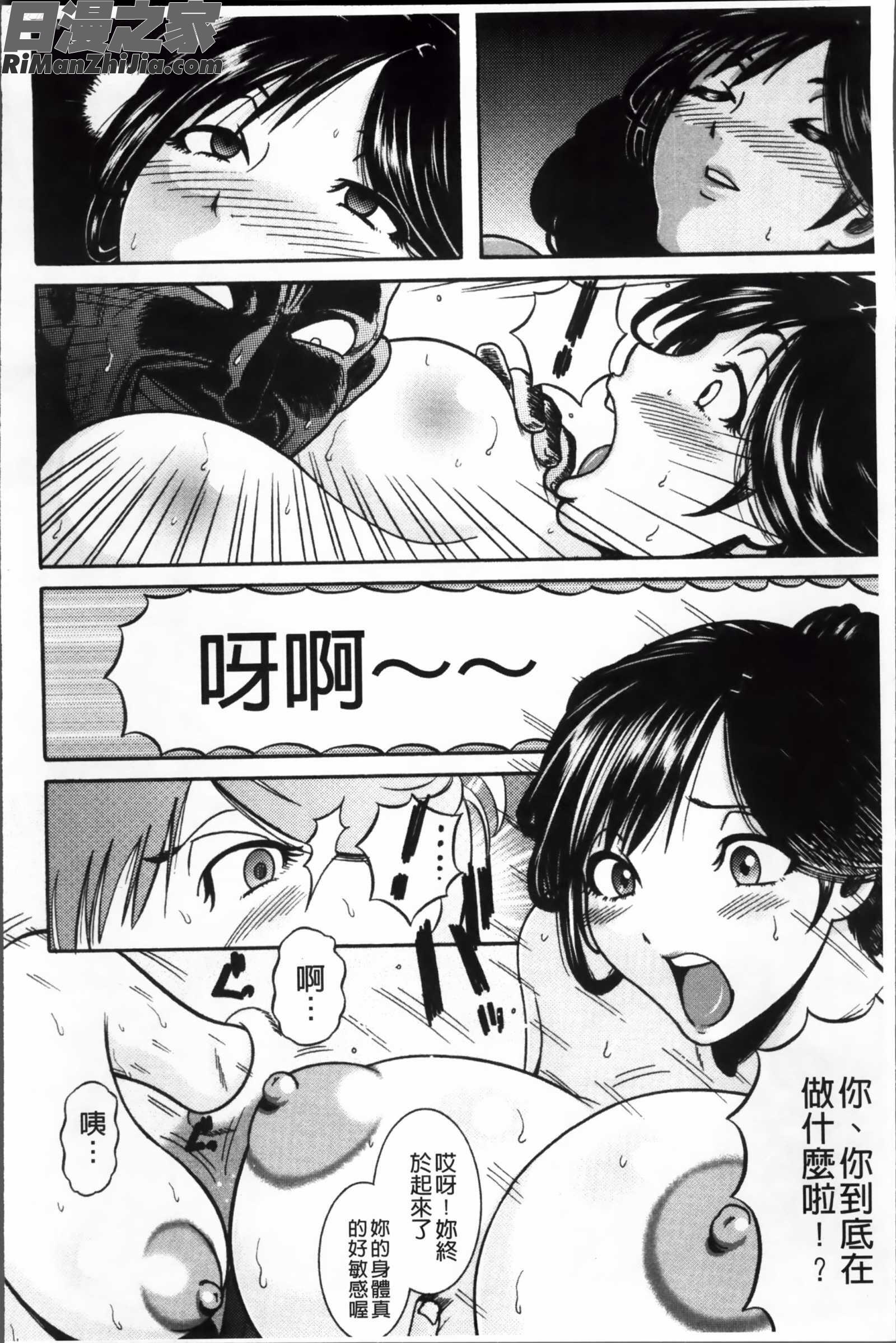 無慈悲！絶対種つけ謝肉祭漫画 免费阅读 整部漫画 12.jpg