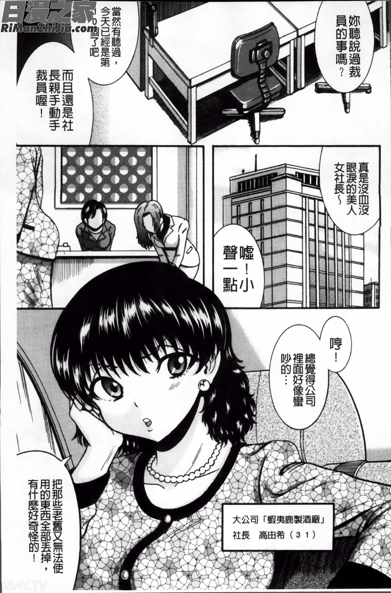 無慈悲！絶対種つけ謝肉祭漫画 免费阅读 整部漫画 27.jpg