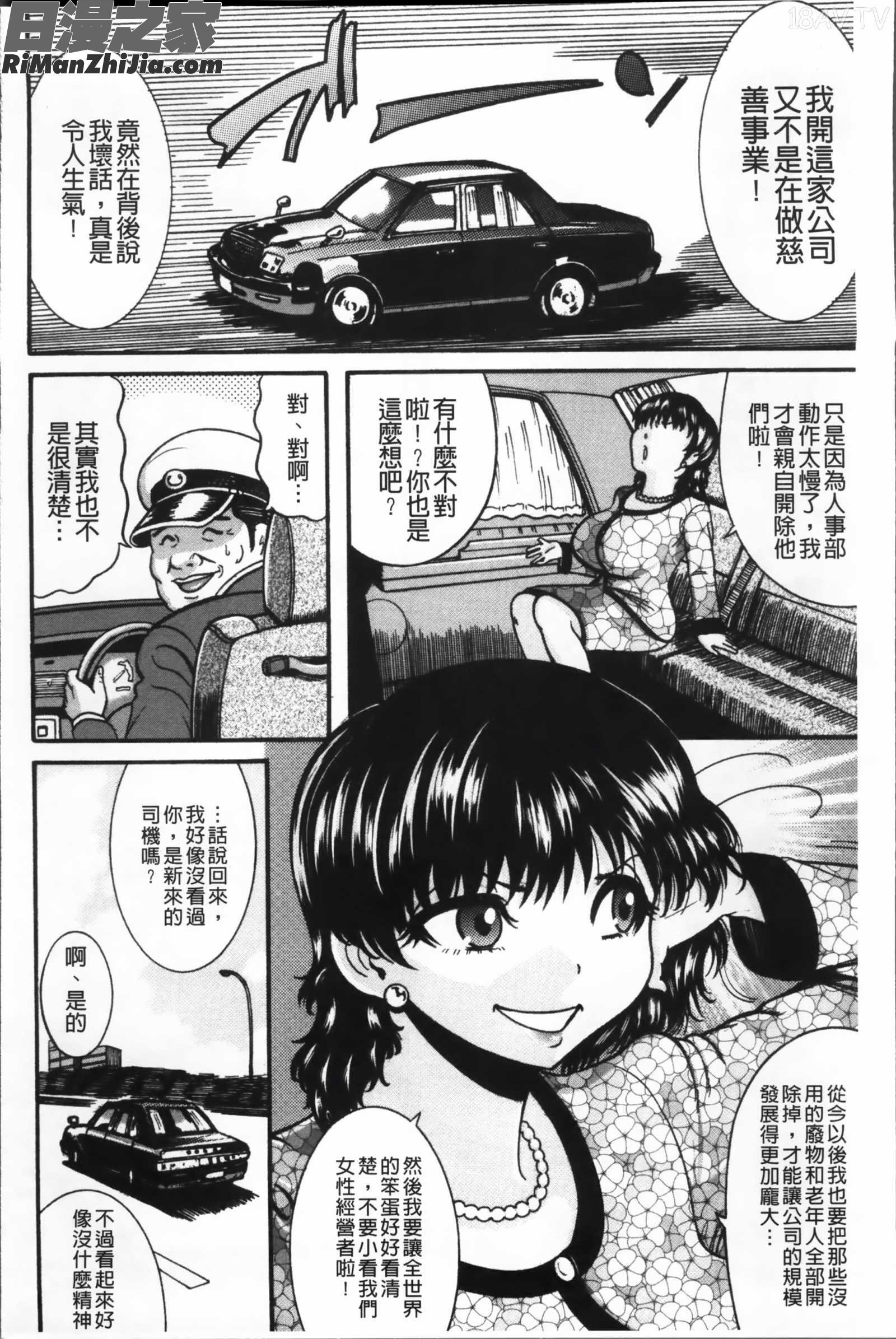 無慈悲！絶対種つけ謝肉祭漫画 免费阅读 整部漫画 28.jpg