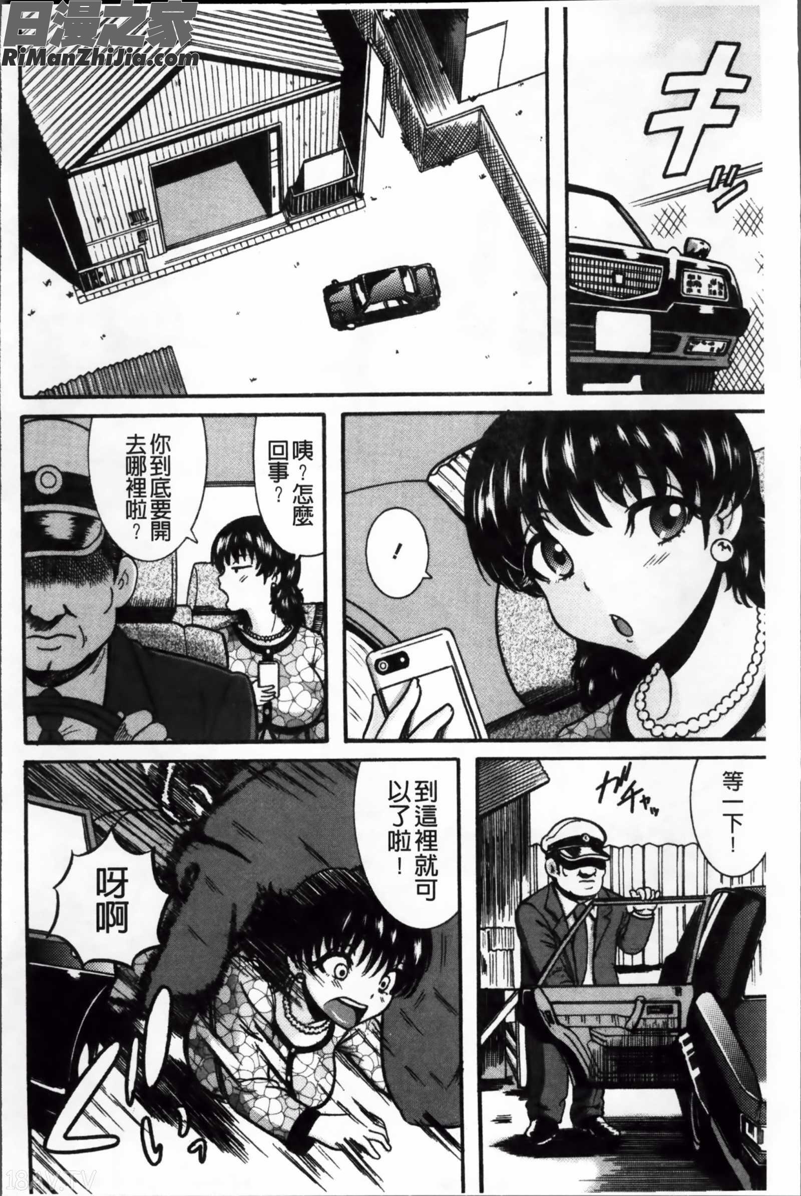 無慈悲！絶対種つけ謝肉祭漫画 免费阅读 整部漫画 30.jpg