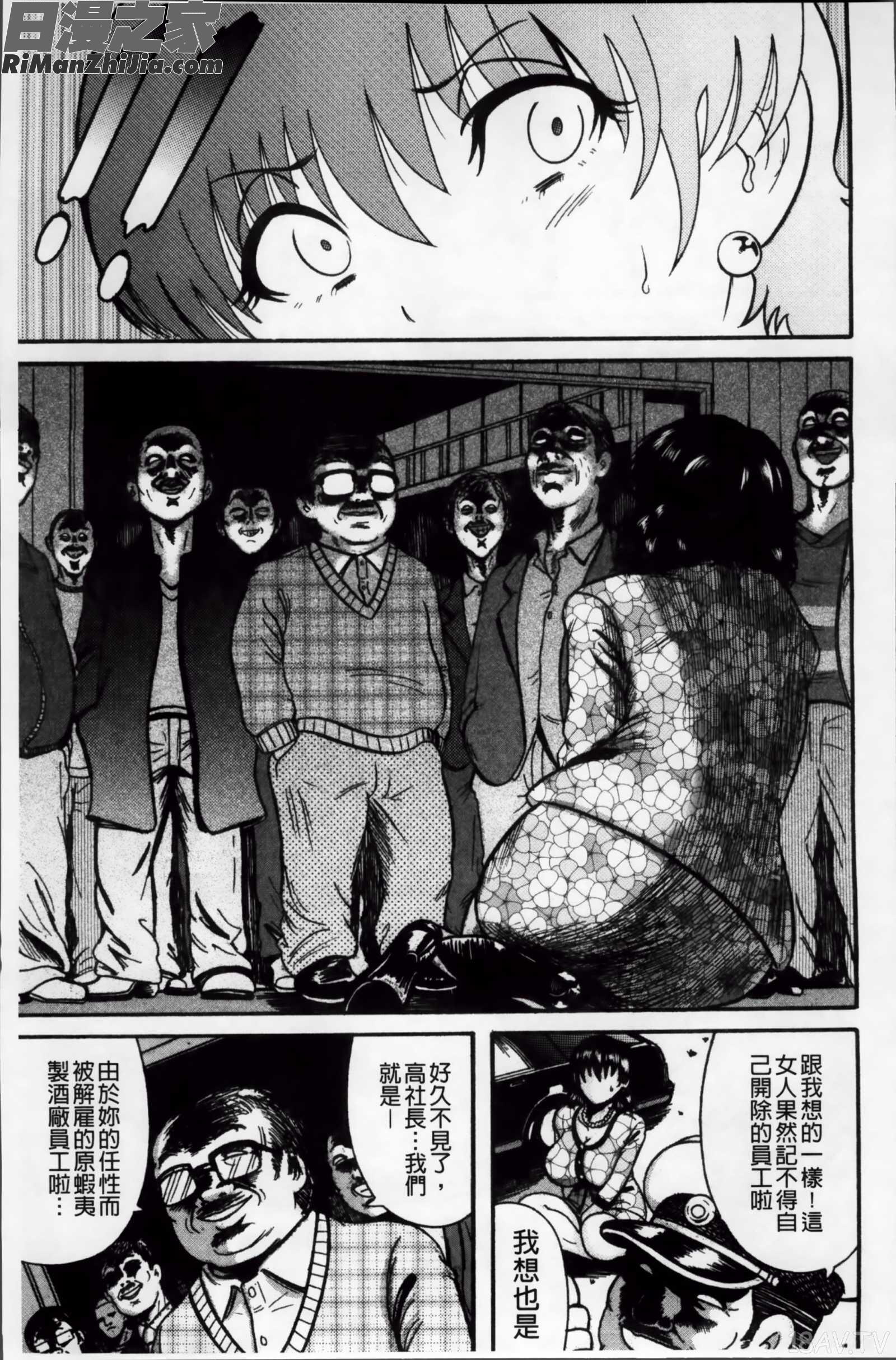 無慈悲！絶対種つけ謝肉祭漫画 免费阅读 整部漫画 31.jpg