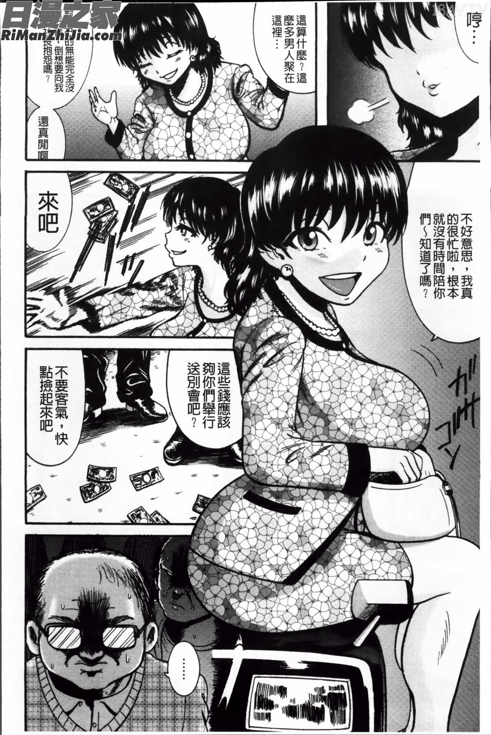 無慈悲！絶対種つけ謝肉祭漫画 免费阅读 整部漫画 32.jpg