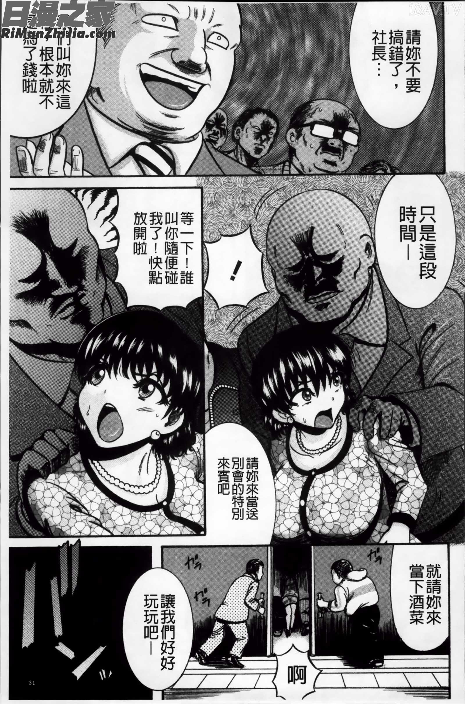 無慈悲！絶対種つけ謝肉祭漫画 免费阅读 整部漫画 33.jpg