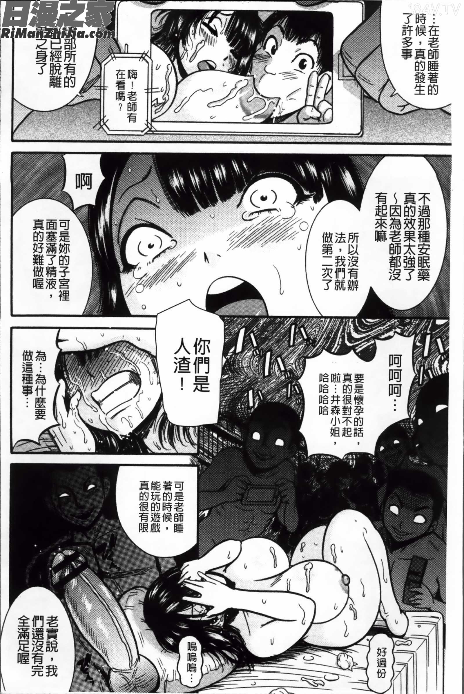 無慈悲！絶対種つけ謝肉祭漫画 免费阅读 整部漫画 56.jpg