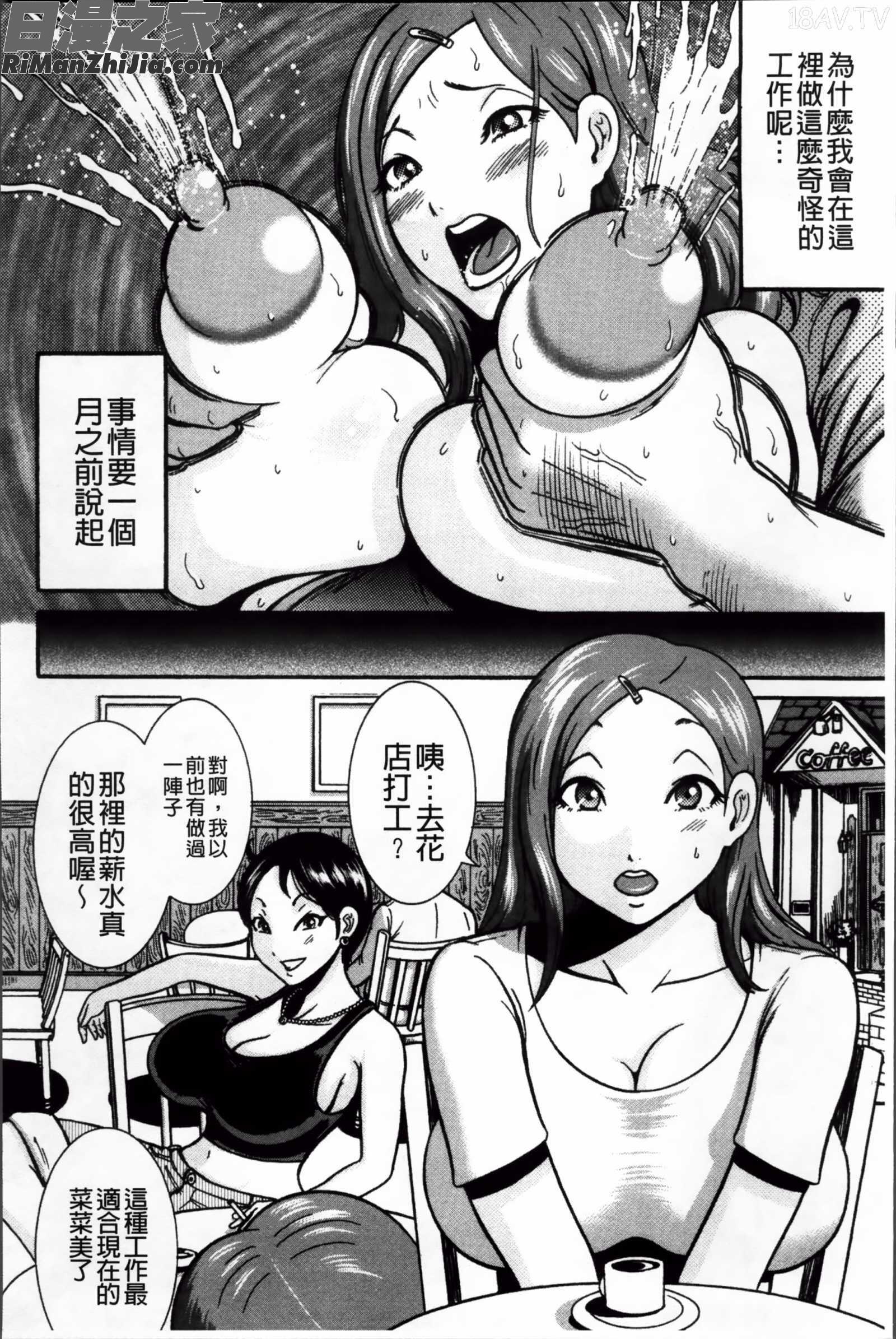 無慈悲！絶対種つけ謝肉祭漫画 免费阅读 整部漫画 72.jpg