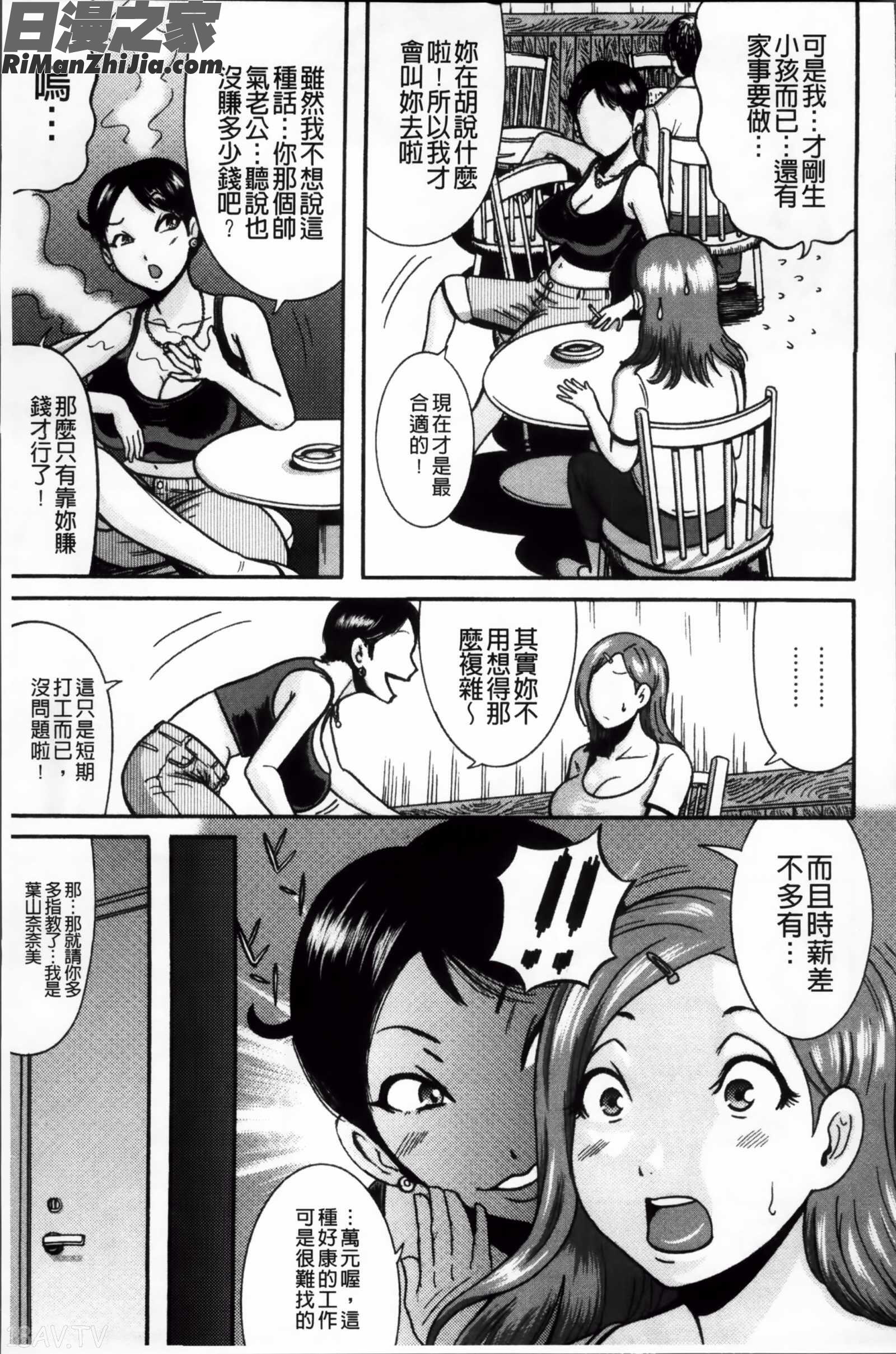 無慈悲！絶対種つけ謝肉祭漫画 免费阅读 整部漫画 73.jpg