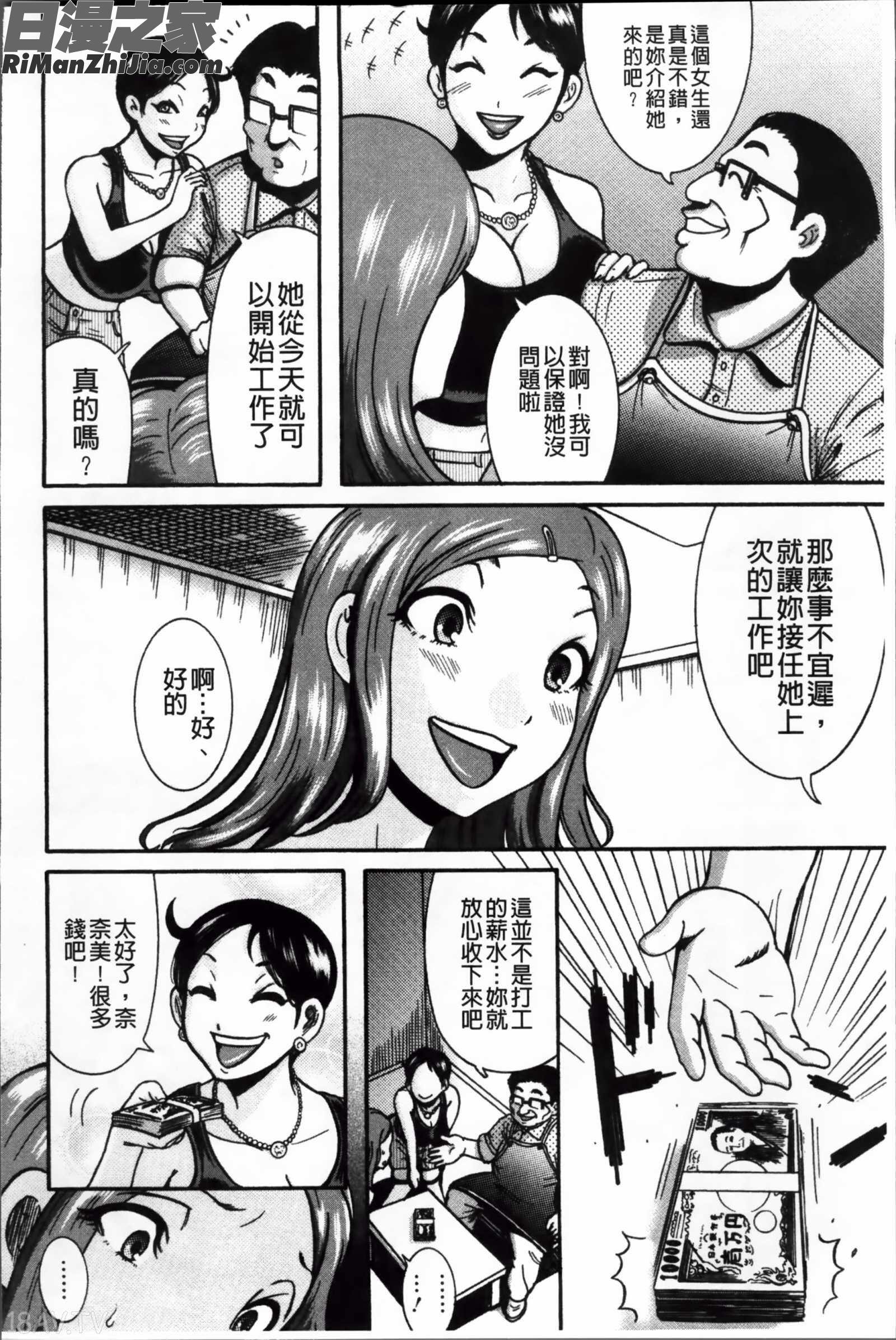 無慈悲！絶対種つけ謝肉祭漫画 免费阅读 整部漫画 74.jpg