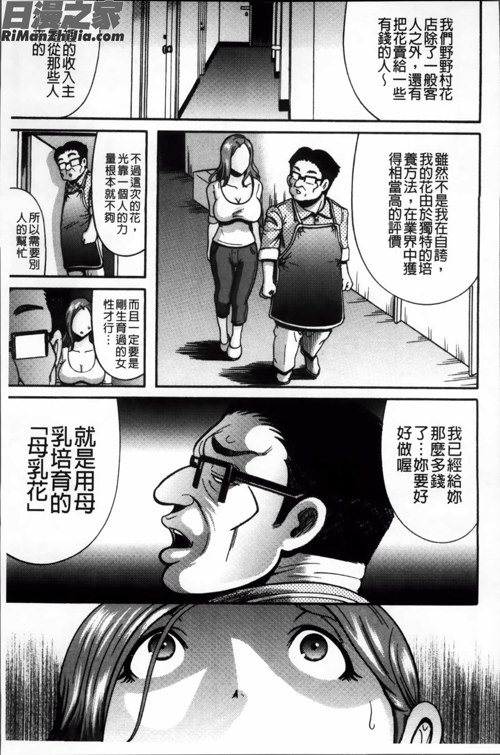 無慈悲！絶対種つけ謝肉祭漫画 免费阅读 整部漫画 75.jpg