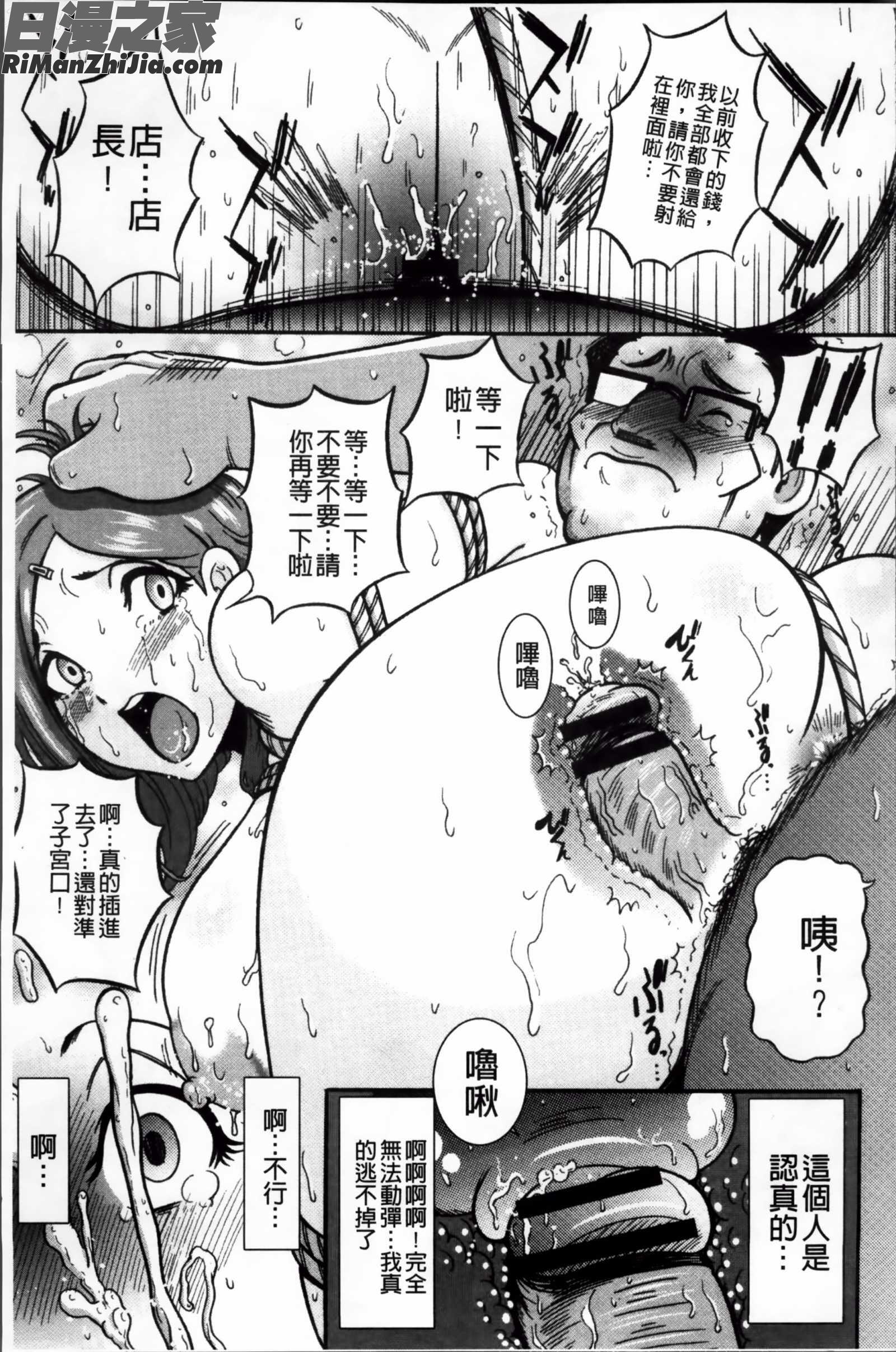 無慈悲！絶対種つけ謝肉祭漫画 免费阅读 整部漫画 83.jpg