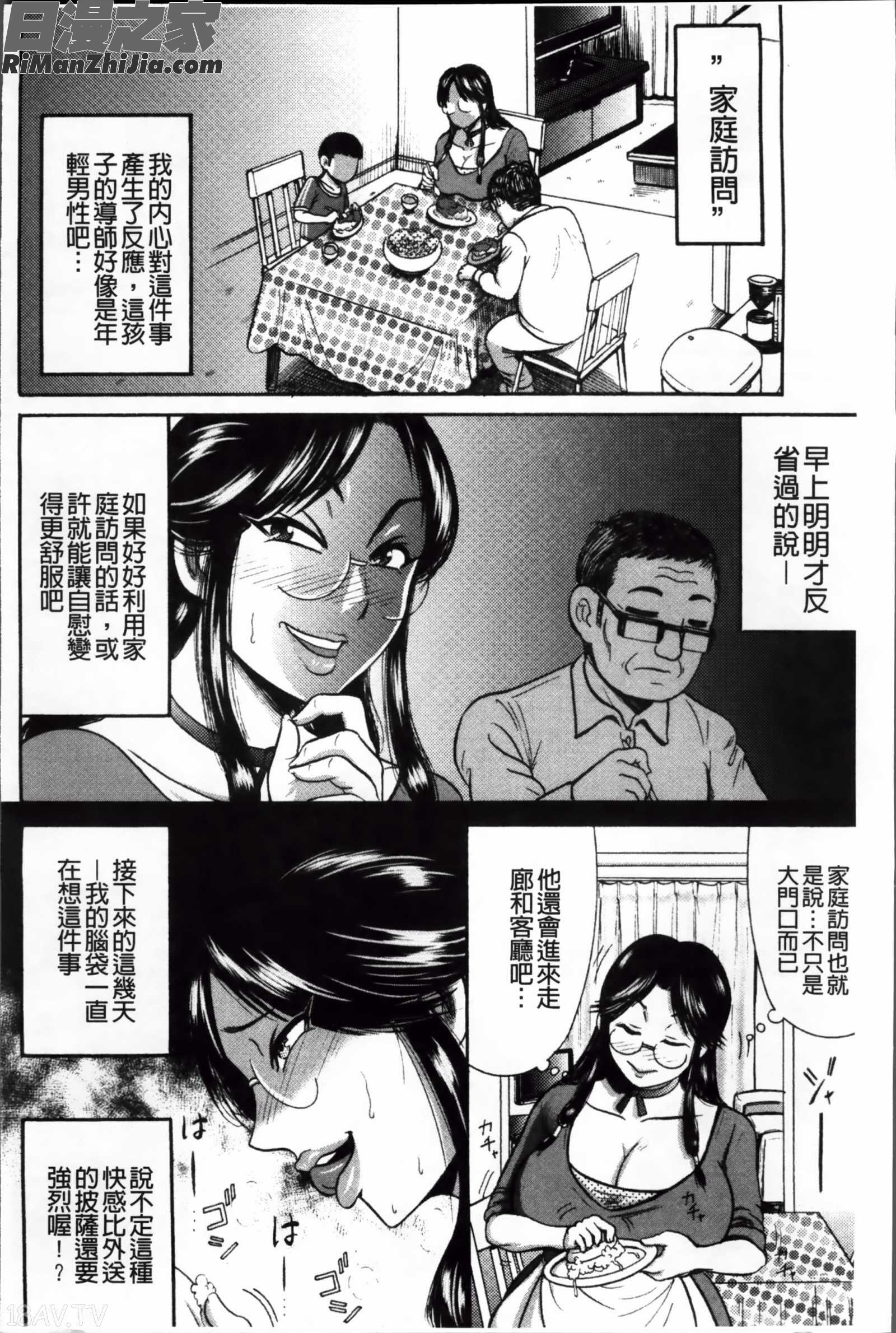 無慈悲！絶対種つけ謝肉祭漫画 免费阅读 整部漫画 94.jpg