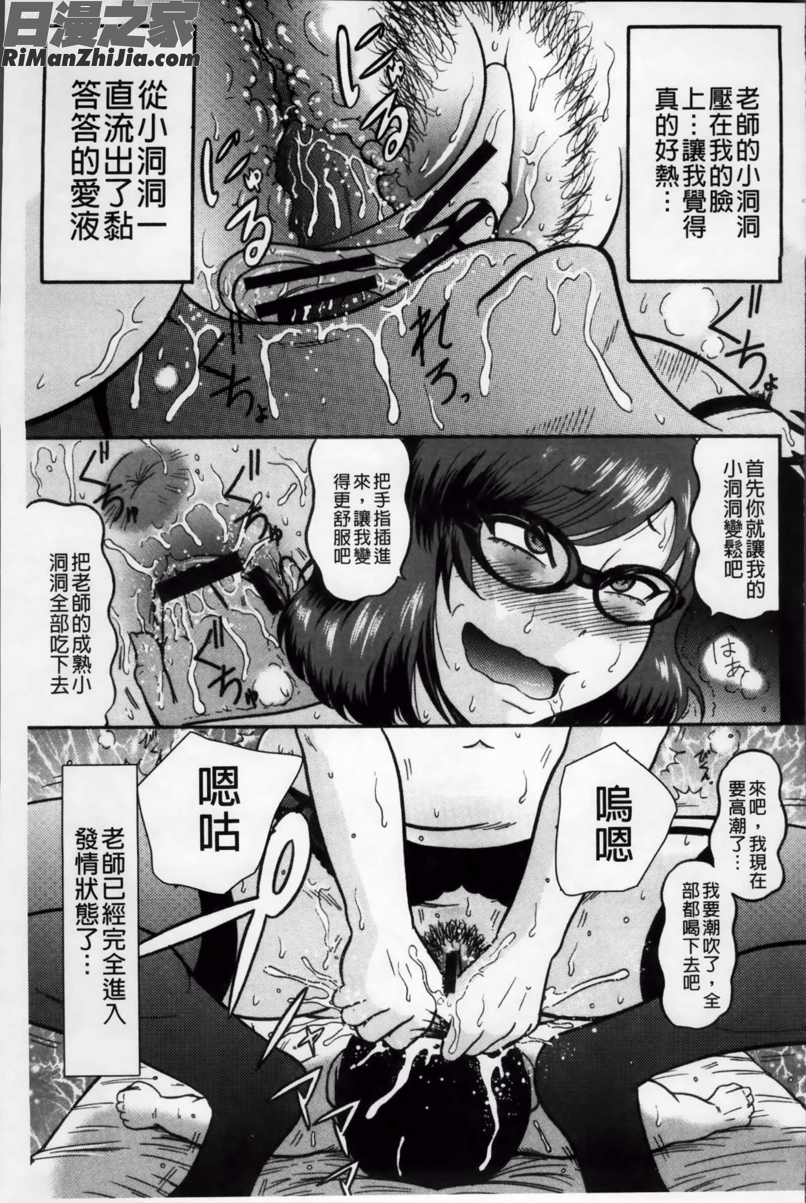 無慈悲！絶対種つけ謝肉祭漫画 免费阅读 整部漫画 119.jpg