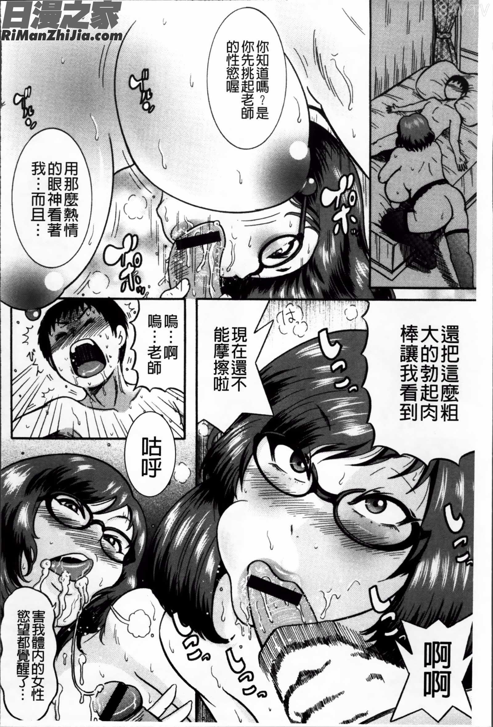 無慈悲！絶対種つけ謝肉祭漫画 免费阅读 整部漫画 120.jpg