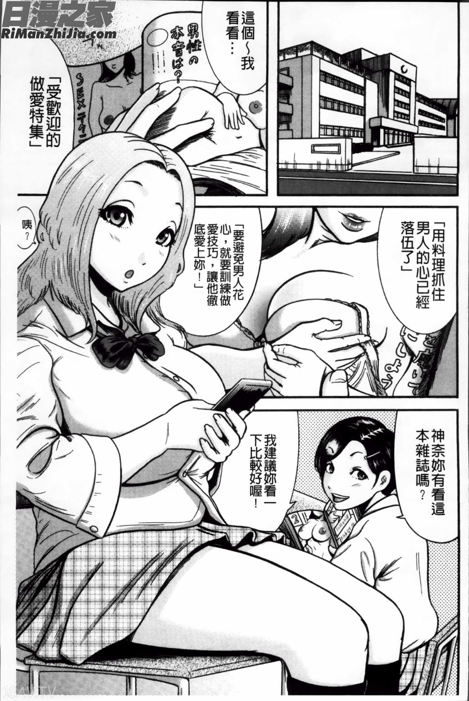 無慈悲！絶対種つけ謝肉祭漫画 免费阅读 整部漫画 131.jpg