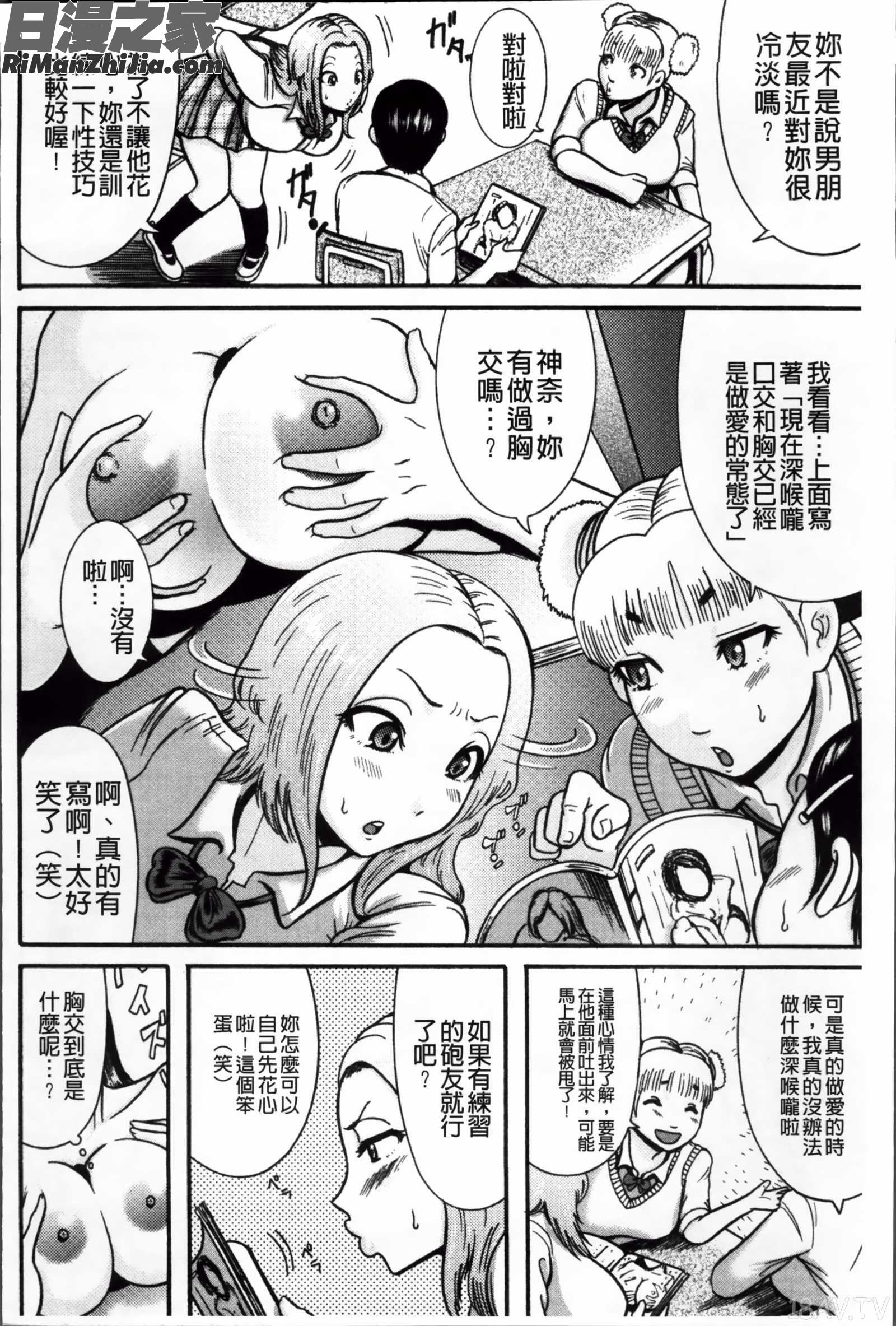 無慈悲！絶対種つけ謝肉祭漫画 免费阅读 整部漫画 132.jpg