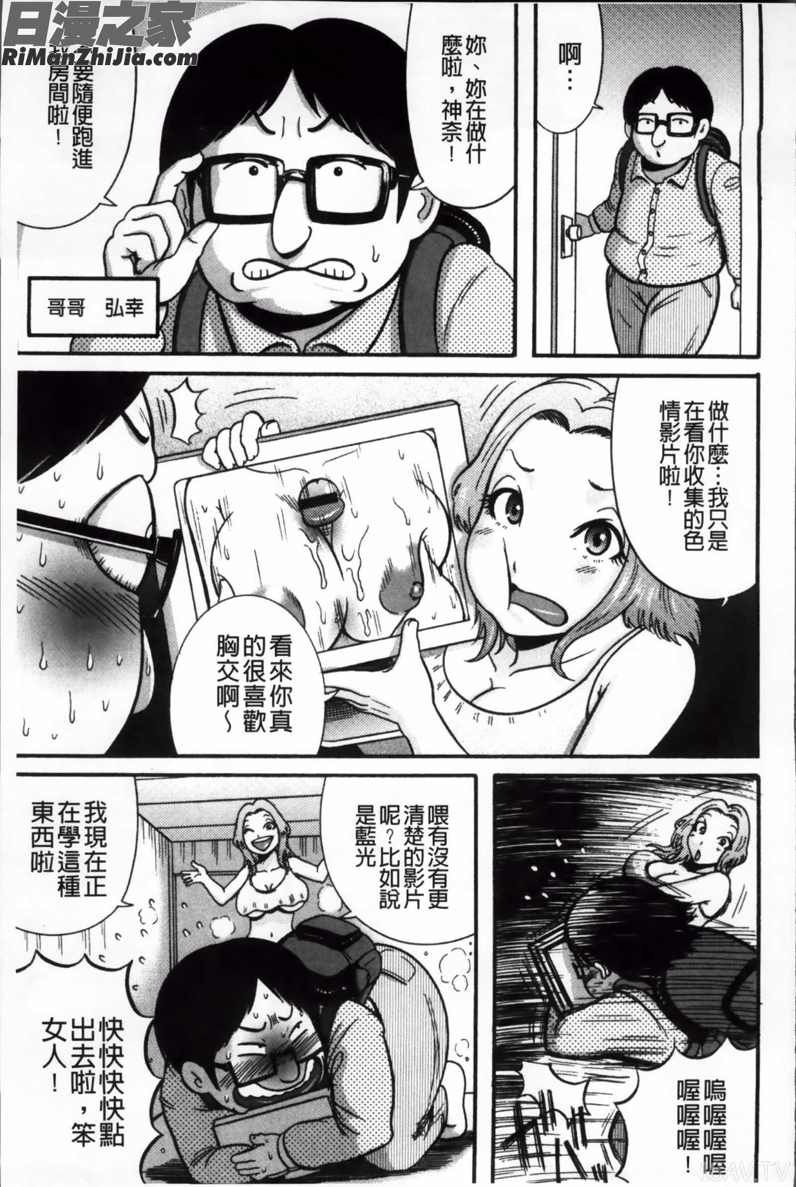 無慈悲！絶対種つけ謝肉祭漫画 免费阅读 整部漫画 135.jpg