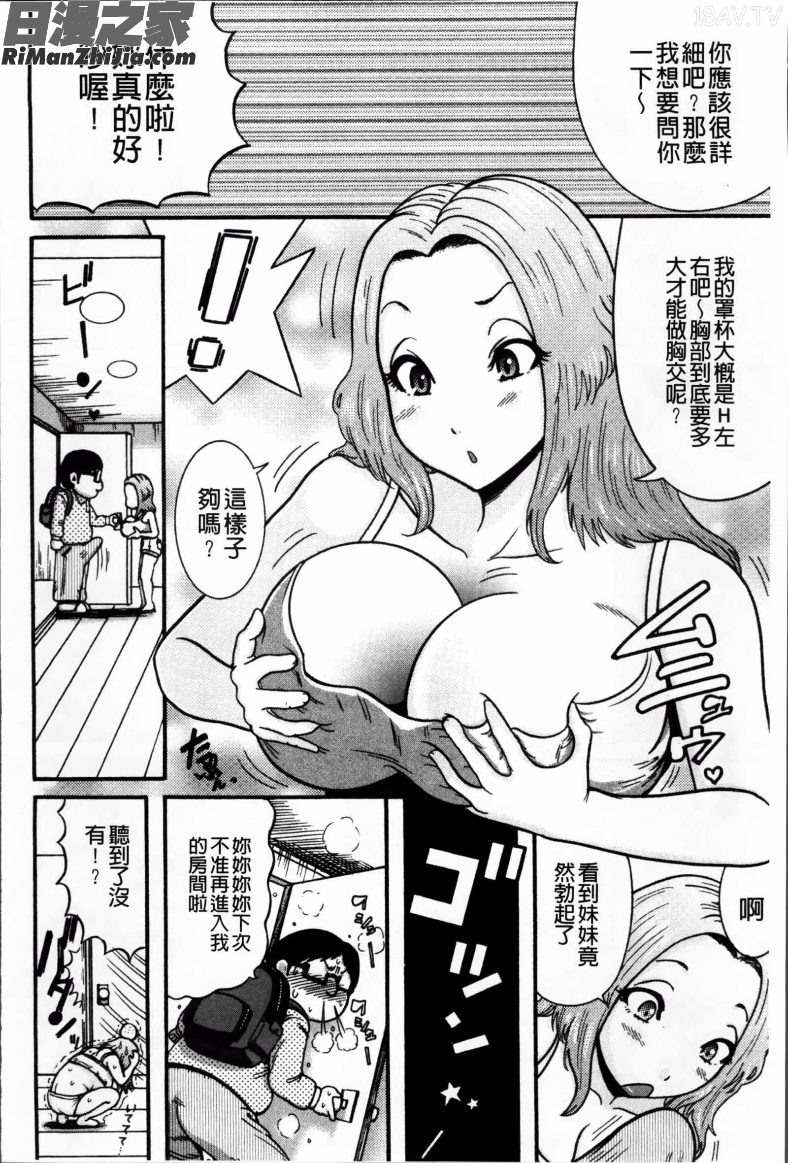 無慈悲！絶対種つけ謝肉祭漫画 免费阅读 整部漫画 136.jpg