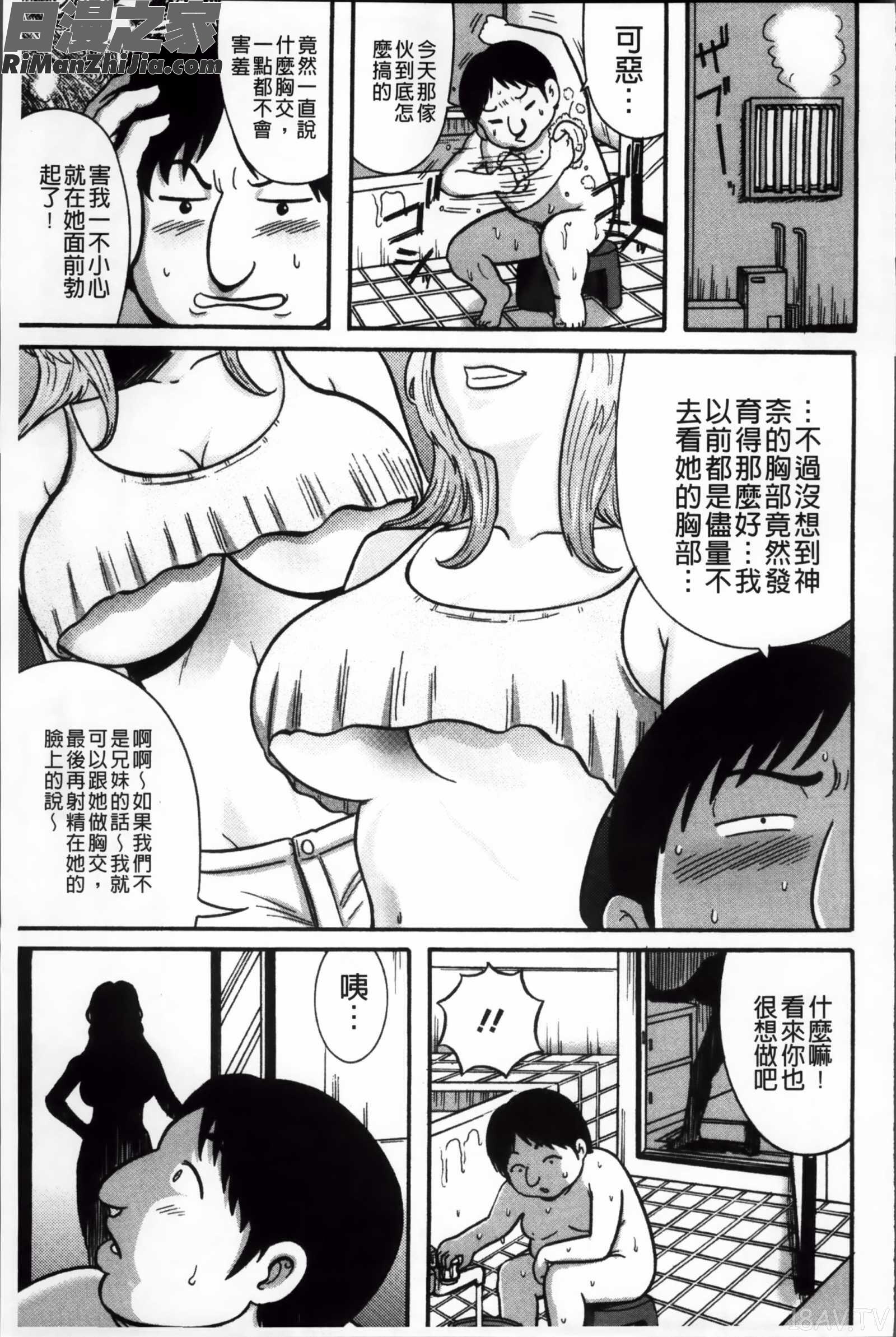 無慈悲！絶対種つけ謝肉祭漫画 免费阅读 整部漫画 137.jpg