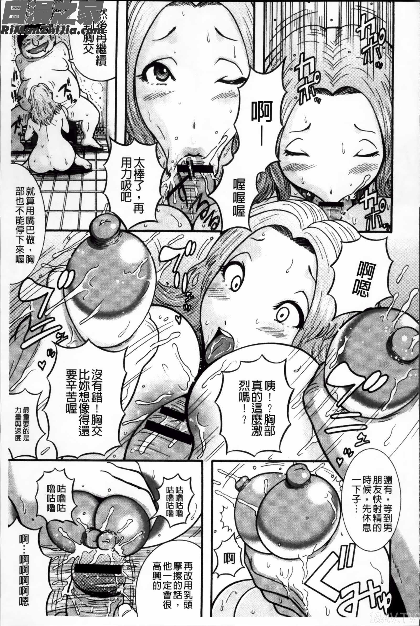 無慈悲！絶対種つけ謝肉祭漫画 免费阅读 整部漫画 141.jpg