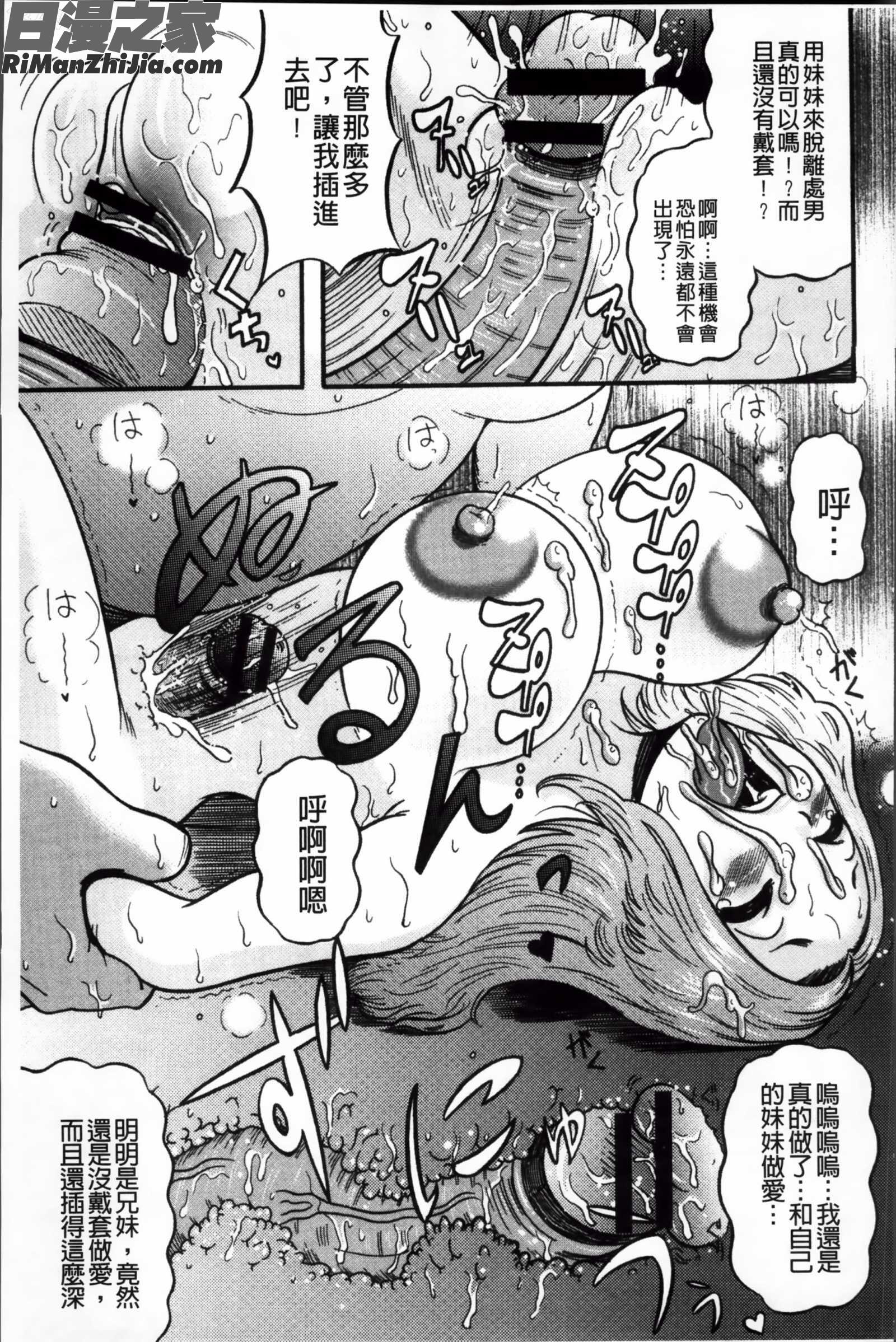 無慈悲！絶対種つけ謝肉祭漫画 免费阅读 整部漫画 145.jpg