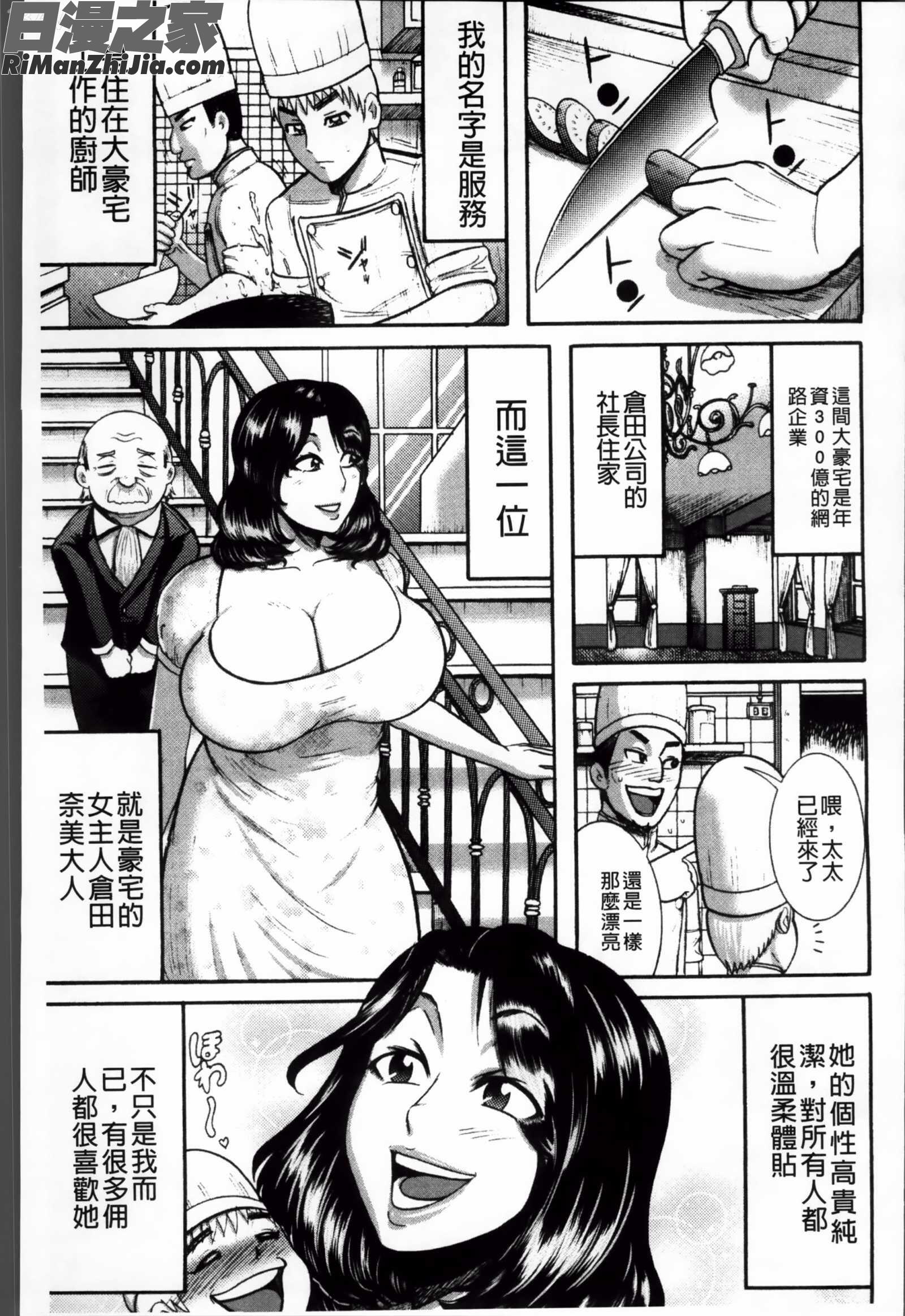 無慈悲！絶対種つけ謝肉祭漫画 免费阅读 整部漫画 153.jpg