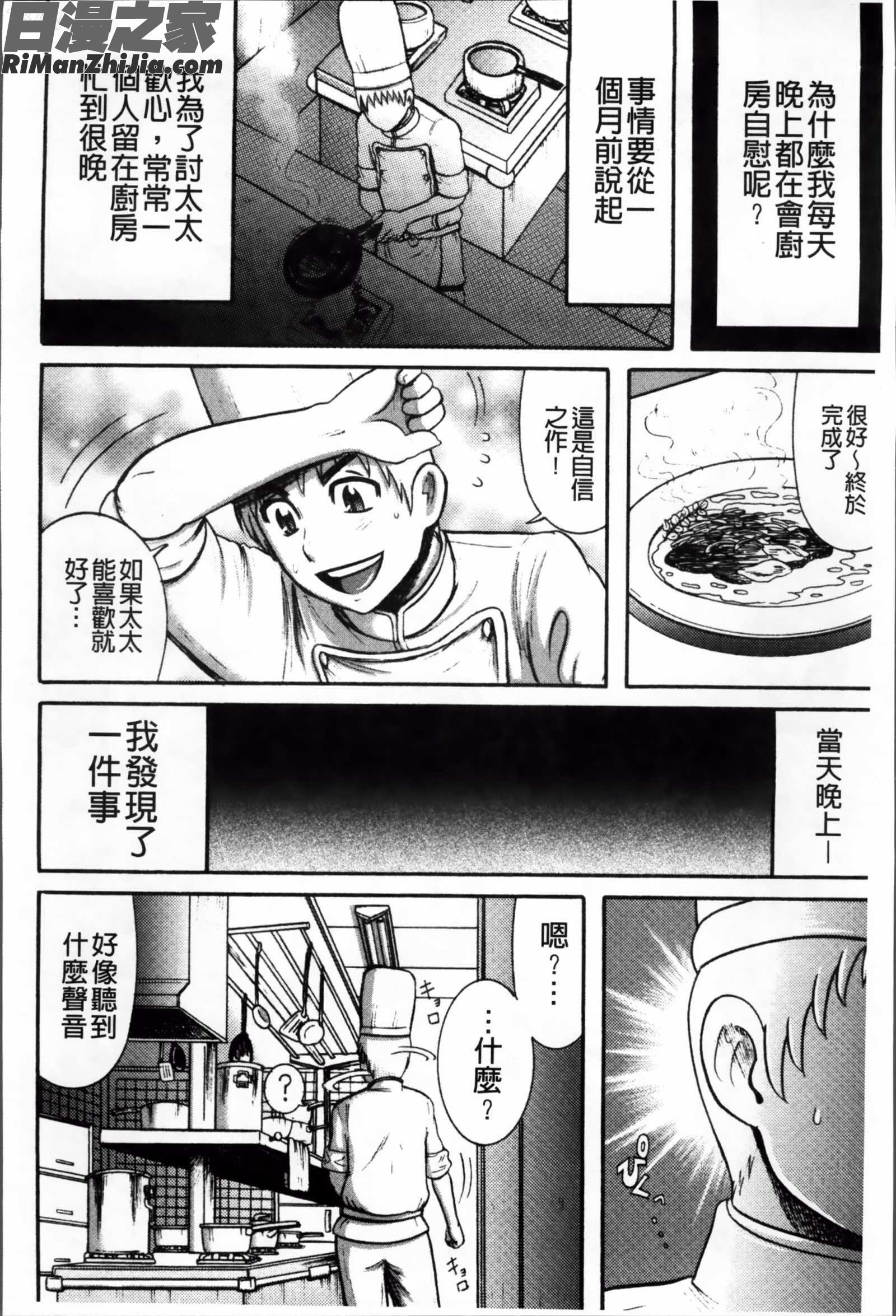 無慈悲！絶対種つけ謝肉祭漫画 免费阅读 整部漫画 154.jpg