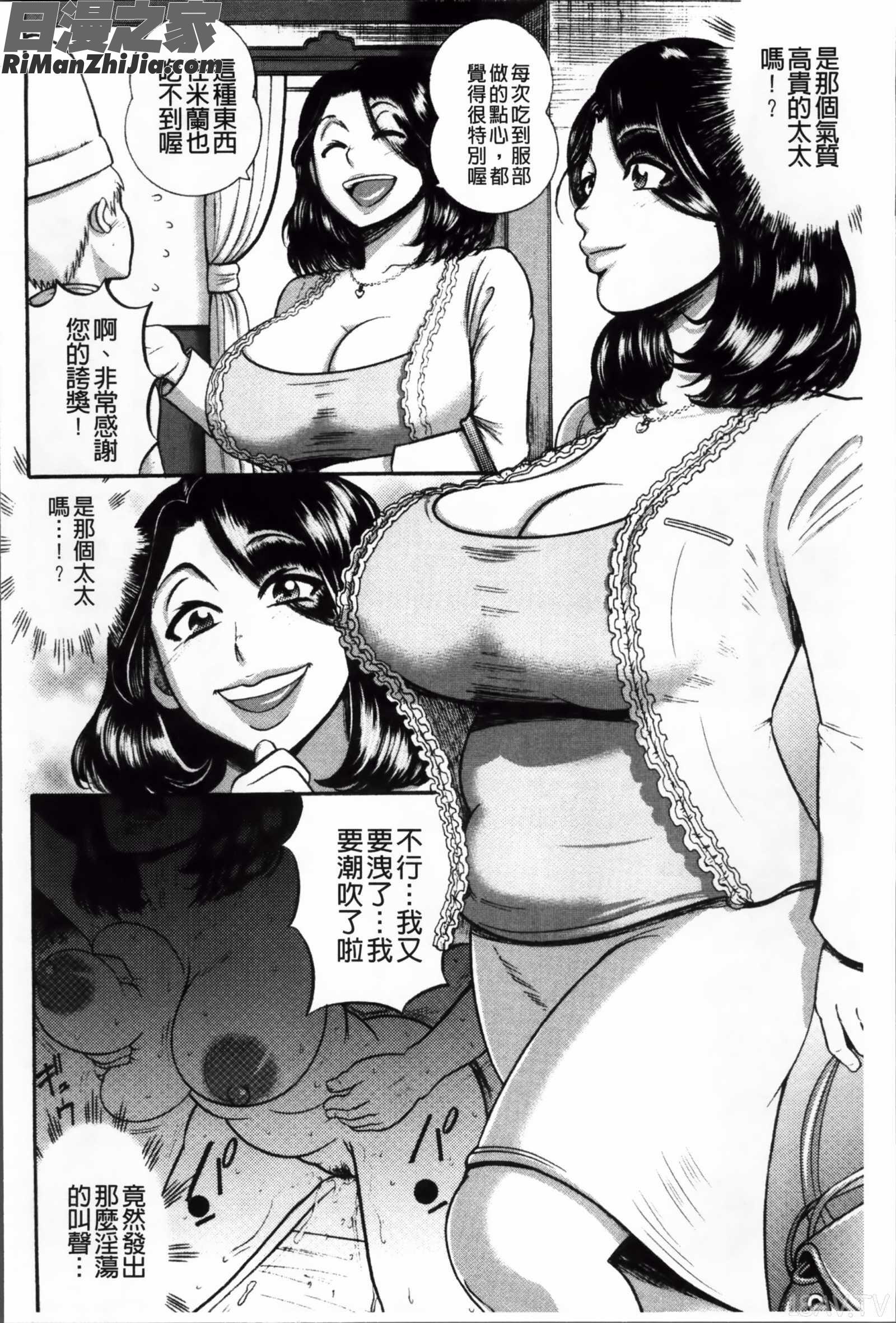 無慈悲！絶対種つけ謝肉祭漫画 免费阅读 整部漫画 156.jpg