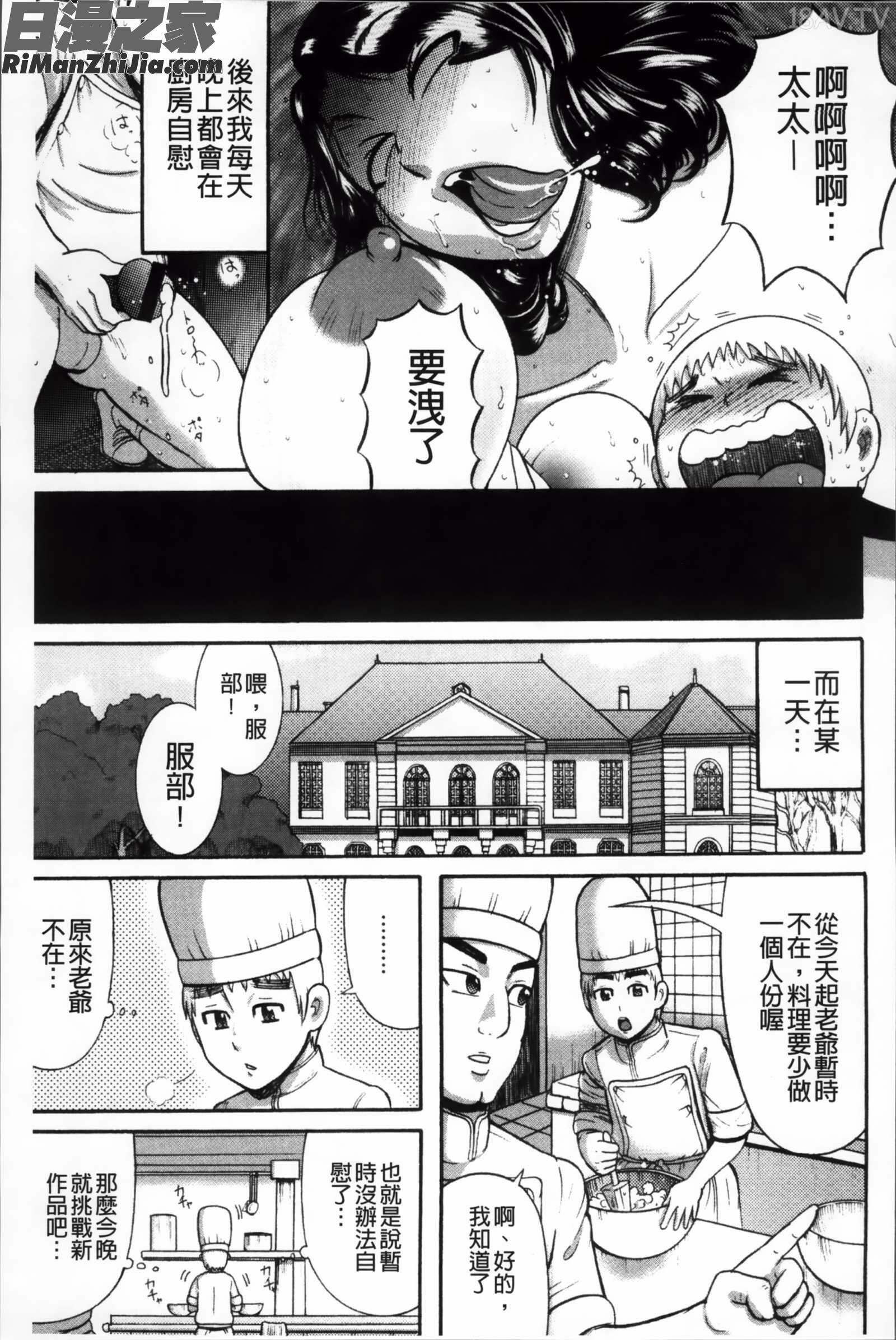 無慈悲！絶対種つけ謝肉祭漫画 免费阅读 整部漫画 157.jpg