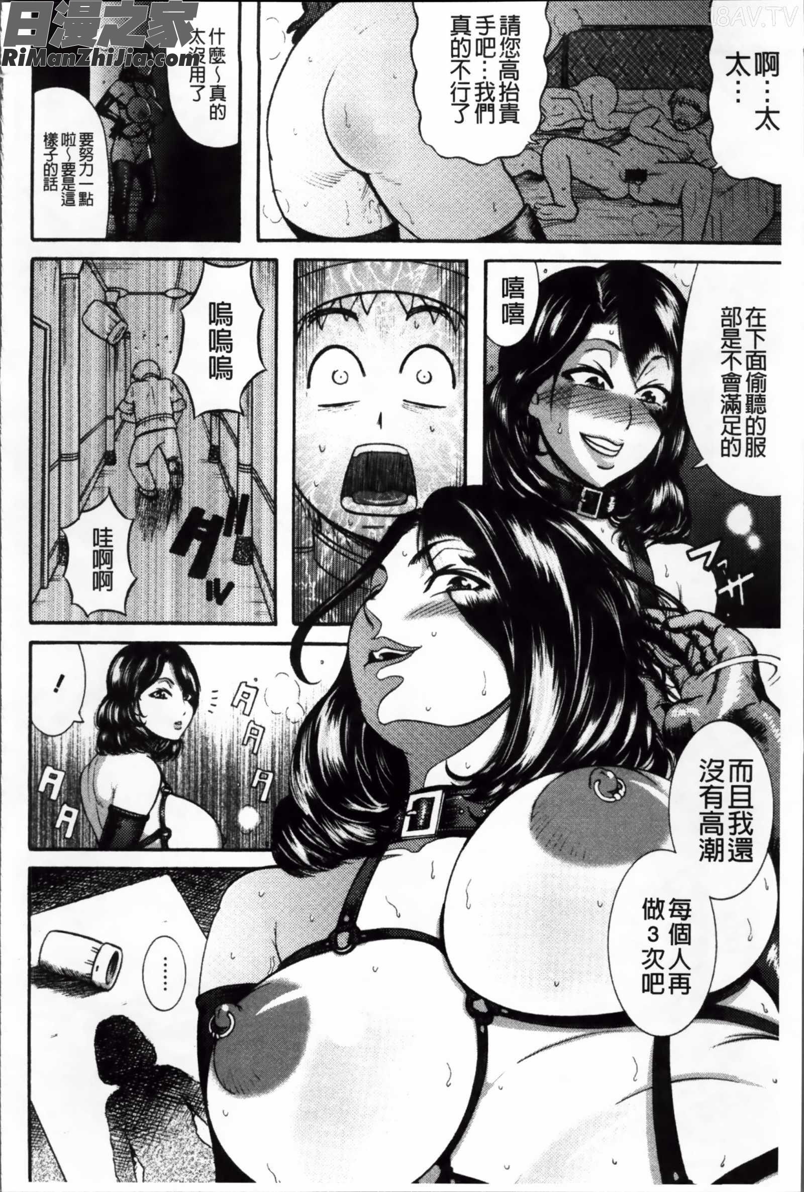 無慈悲！絶対種つけ謝肉祭漫画 免费阅读 整部漫画 162.jpg