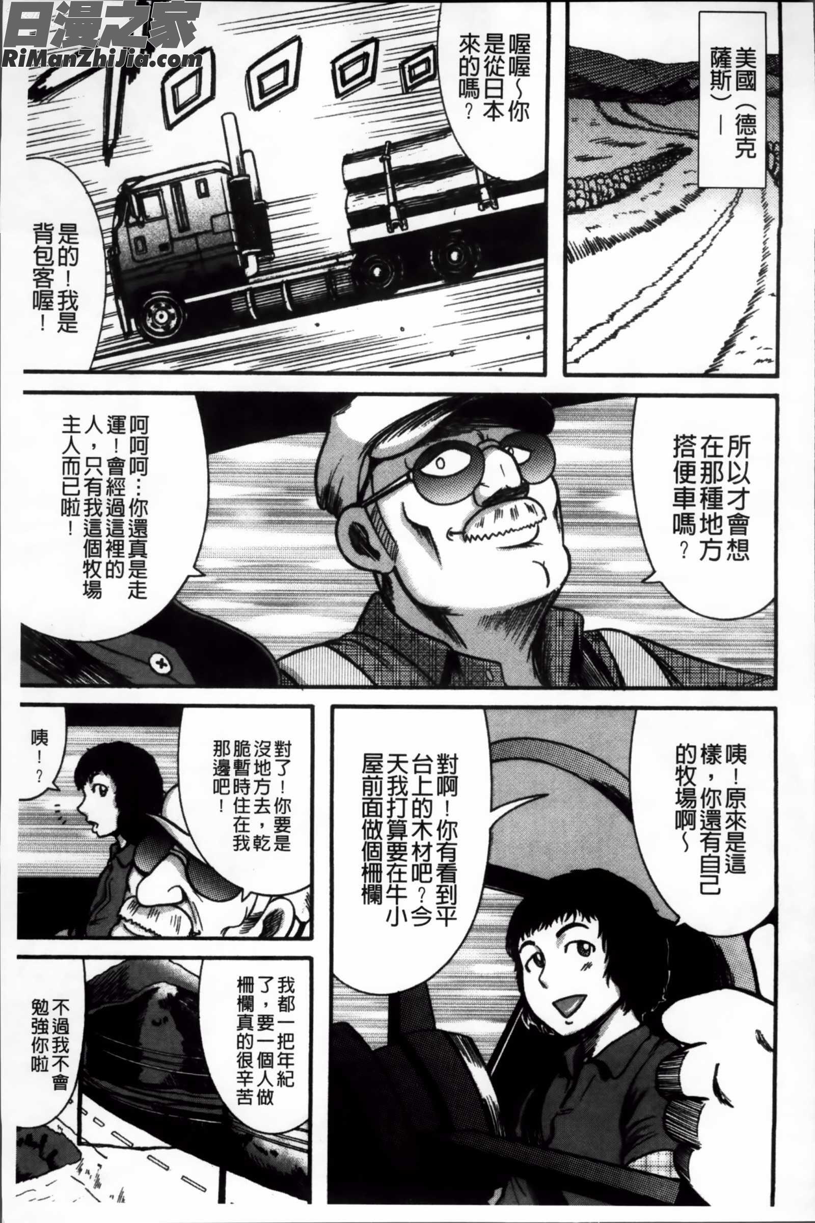 無慈悲！絶対種つけ謝肉祭漫画 免费阅读 整部漫画 171.jpg