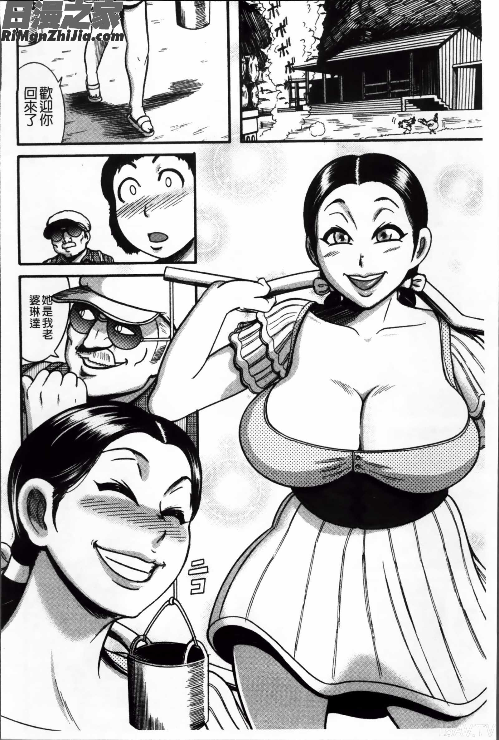 無慈悲！絶対種つけ謝肉祭漫画 免费阅读 整部漫画 172.jpg