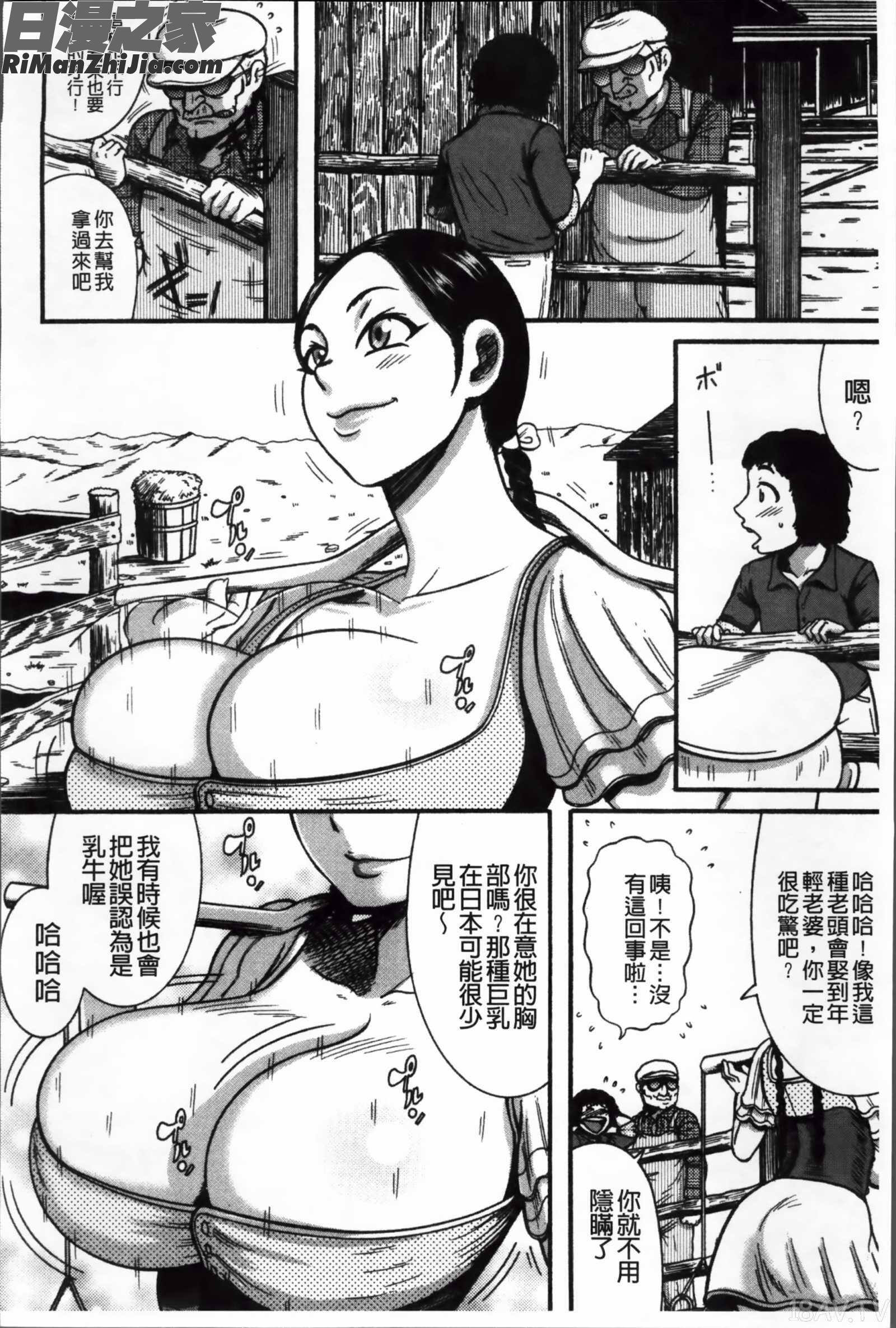 無慈悲！絶対種つけ謝肉祭漫画 免费阅读 整部漫画 174.jpg