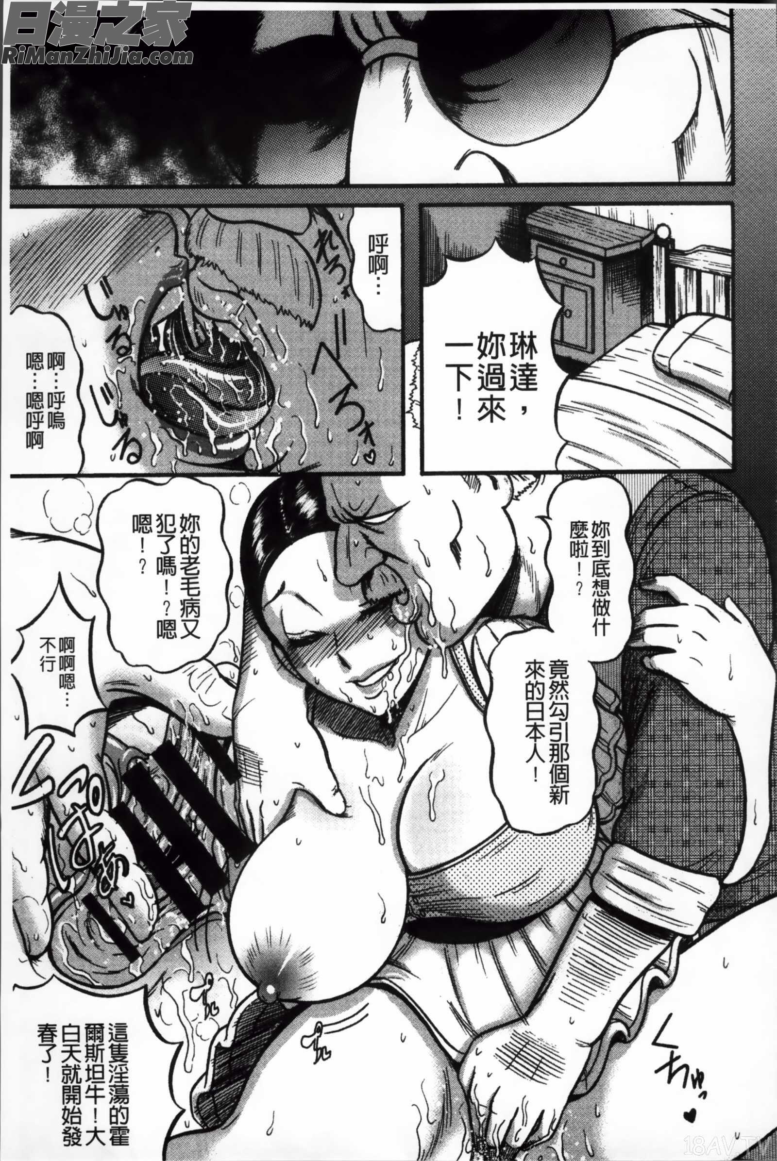 無慈悲！絶対種つけ謝肉祭漫画 免费阅读 整部漫画 177.jpg