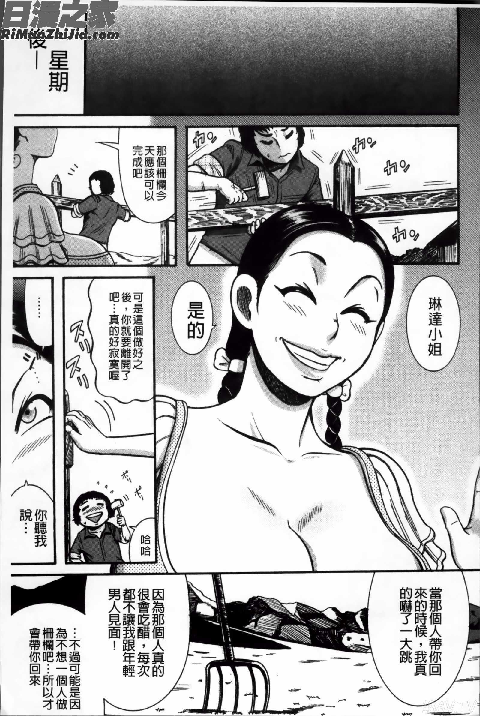 無慈悲！絶対種つけ謝肉祭漫画 免费阅读 整部漫画 179.jpg