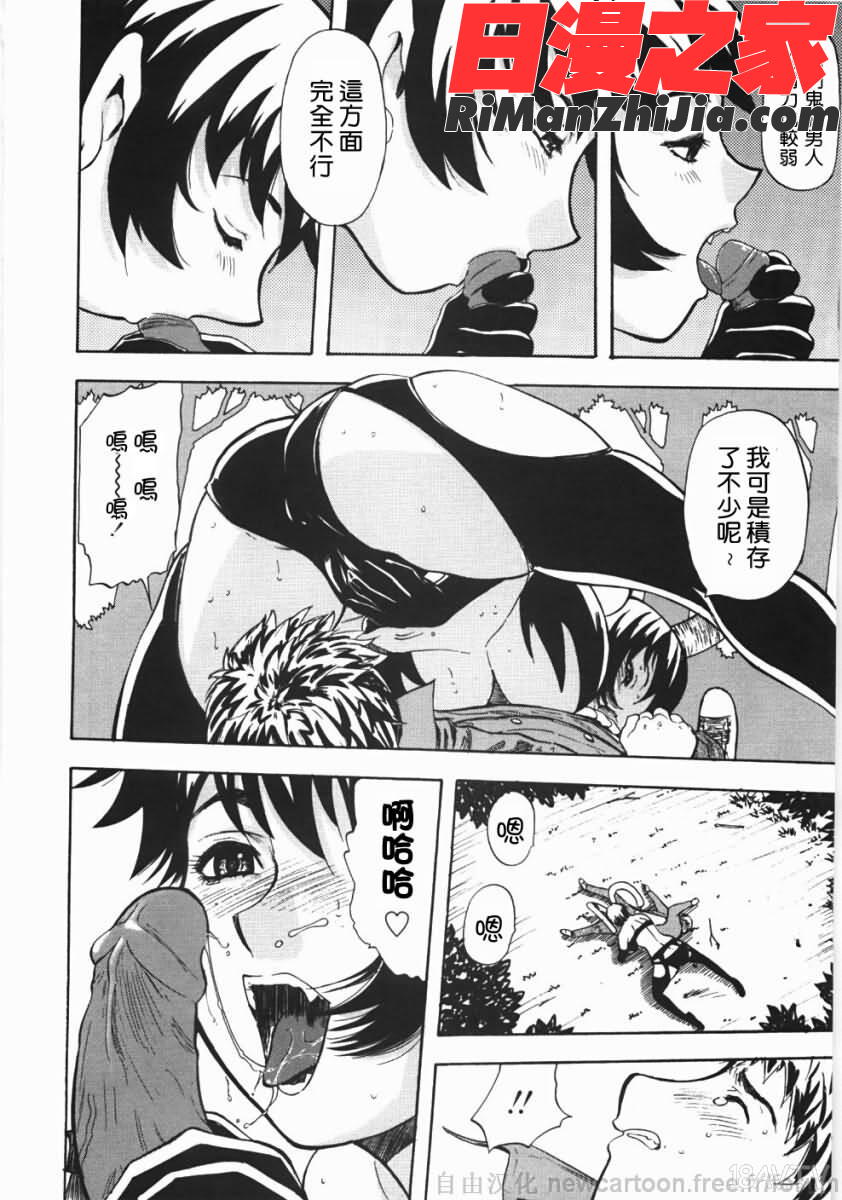 鬼の勾玉漫画 免费阅读 整部漫画 12.jpg