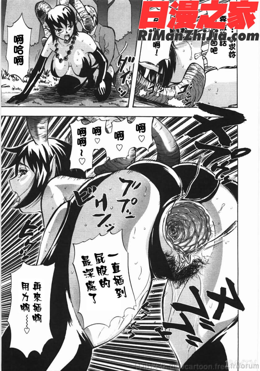 鬼の勾玉漫画 免费阅读 整部漫画 19.jpg