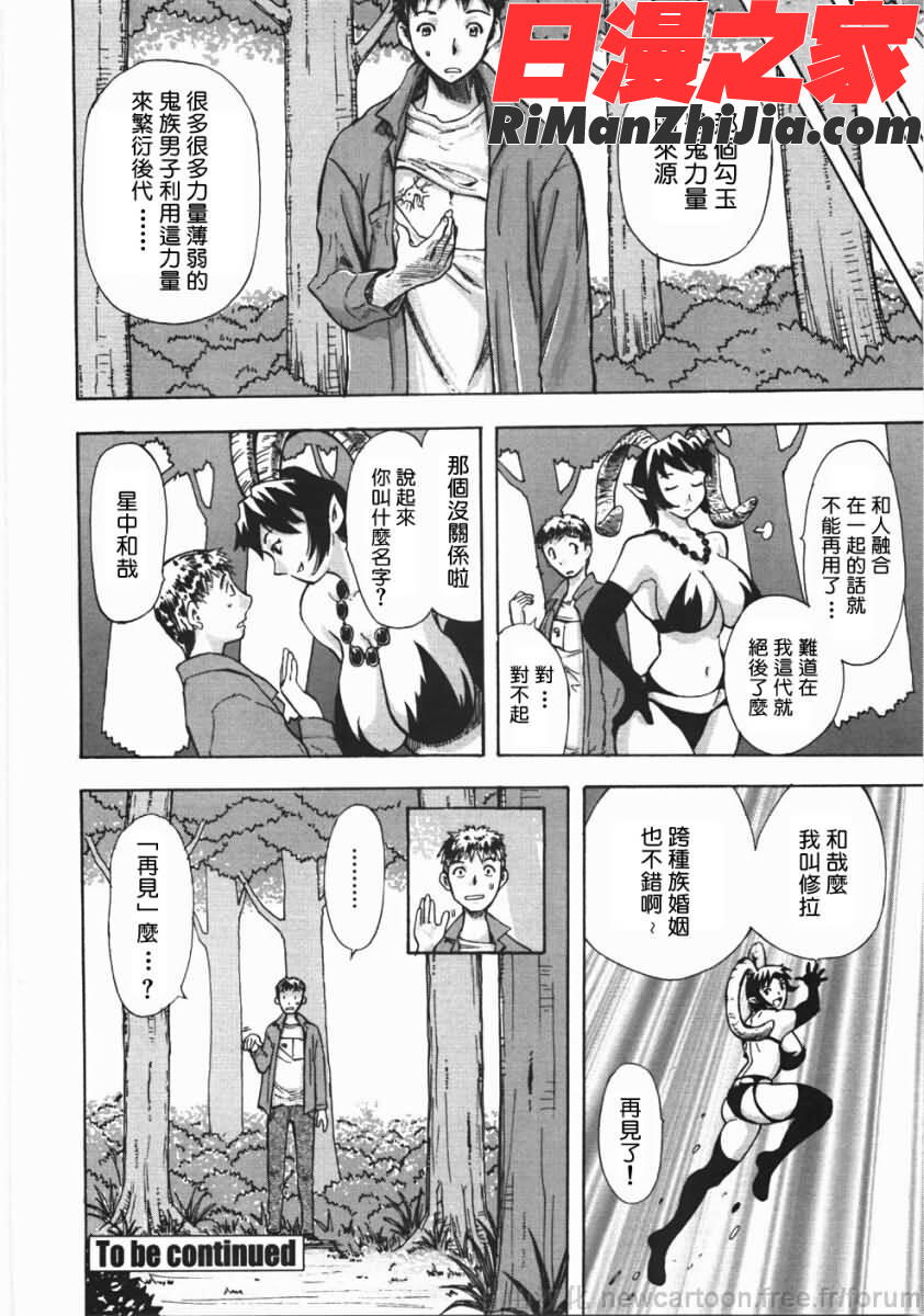 鬼の勾玉漫画 免费阅读 整部漫画 22.jpg