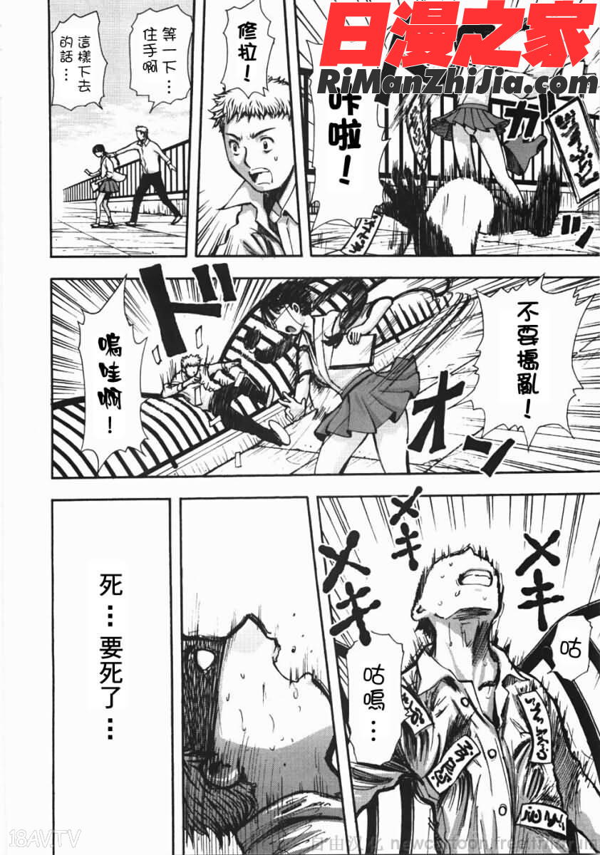 鬼の勾玉漫画 免费阅读 整部漫画 28.jpg