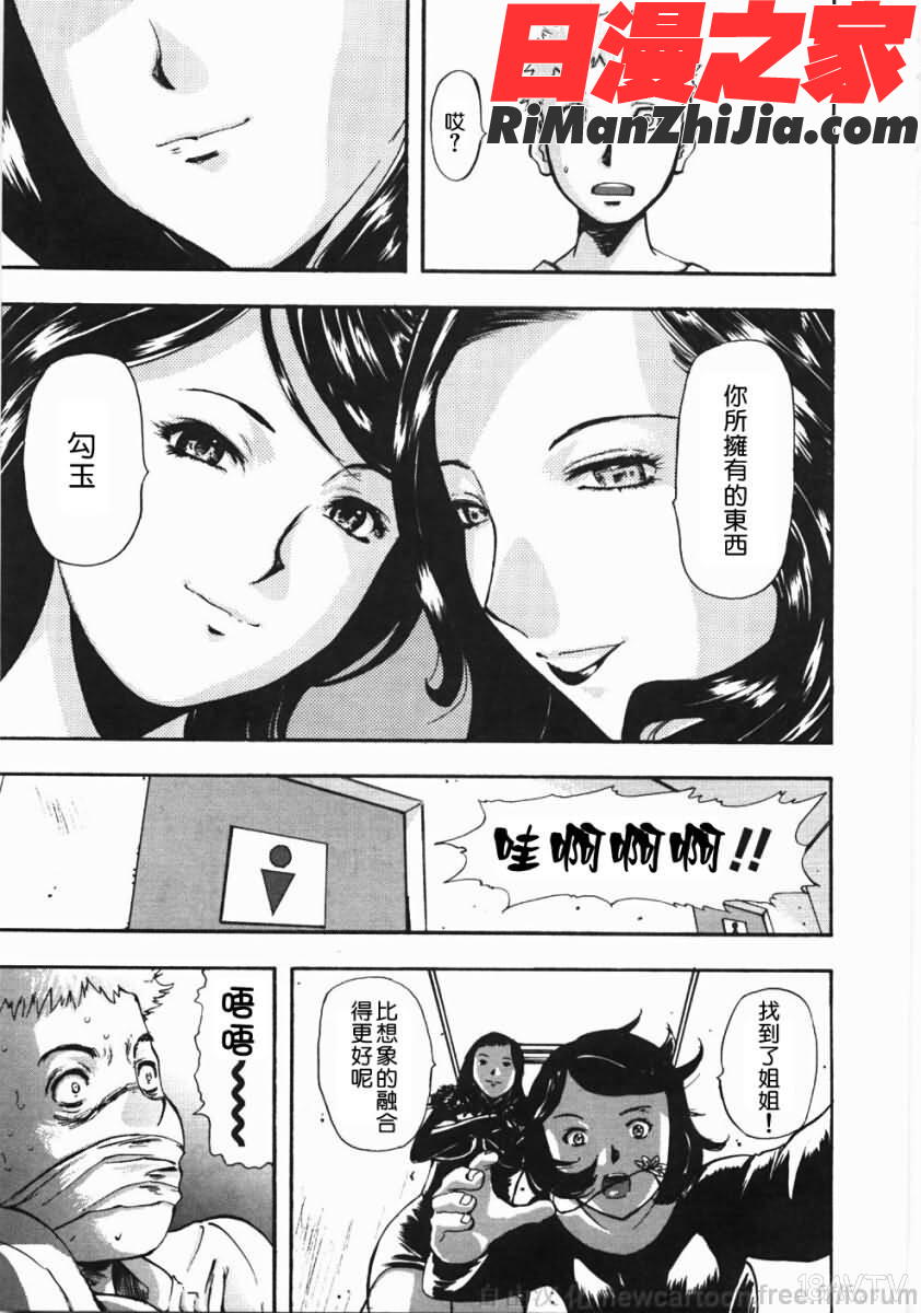 鬼の勾玉漫画 免费阅读 整部漫画 41.jpg