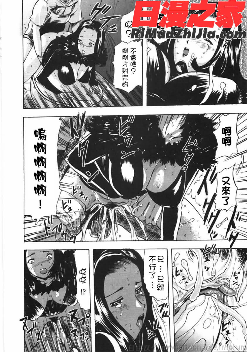 鬼の勾玉漫画 免费阅读 整部漫画 48.jpg