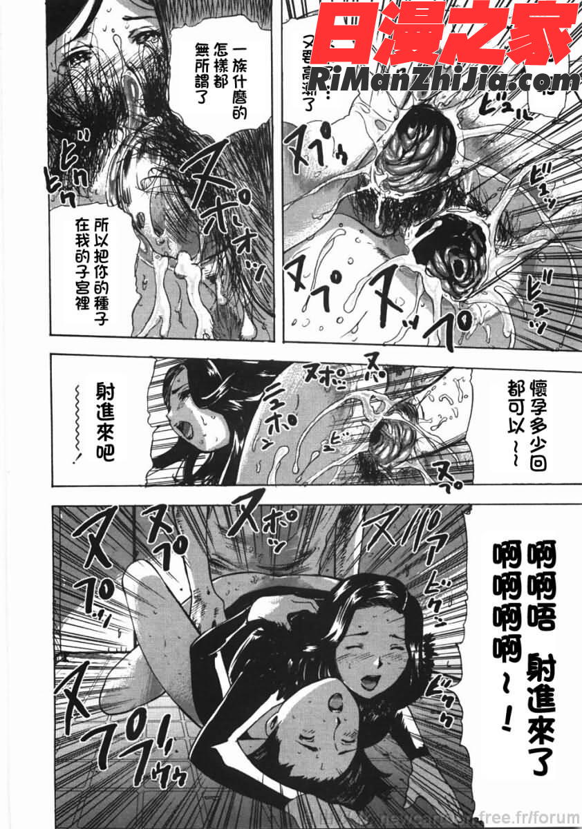 鬼の勾玉漫画 免费阅读 整部漫画 52.jpg