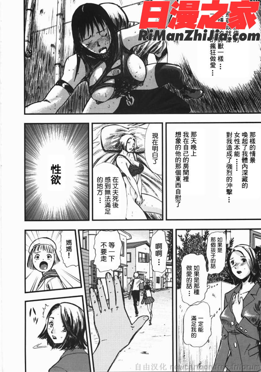 鬼の勾玉漫画 免费阅读 整部漫画 58.jpg