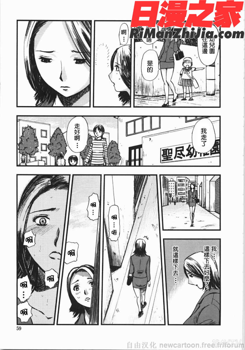 鬼の勾玉漫画 免费阅读 整部漫画 59.jpg