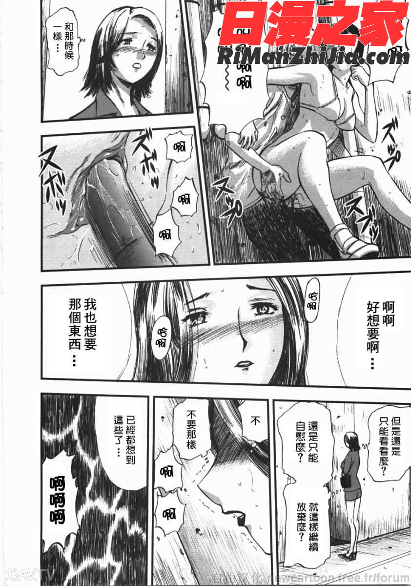 鬼の勾玉漫画 免费阅读 整部漫画 60.jpg