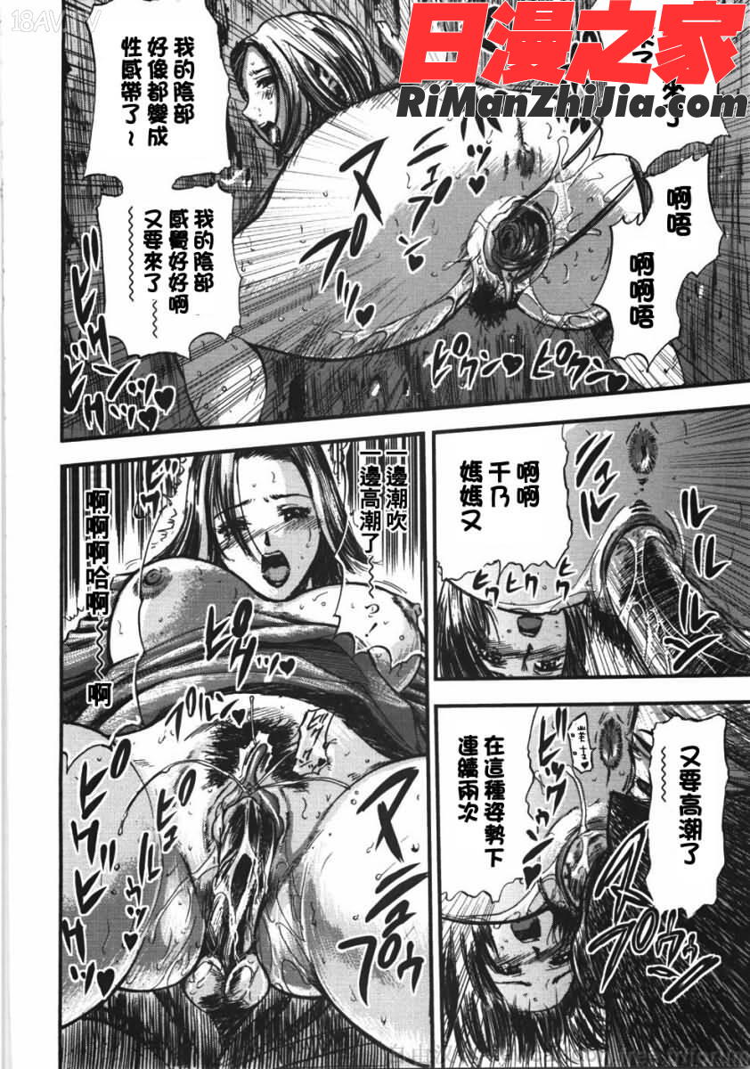 鬼の勾玉漫画 免费阅读 整部漫画 68.jpg