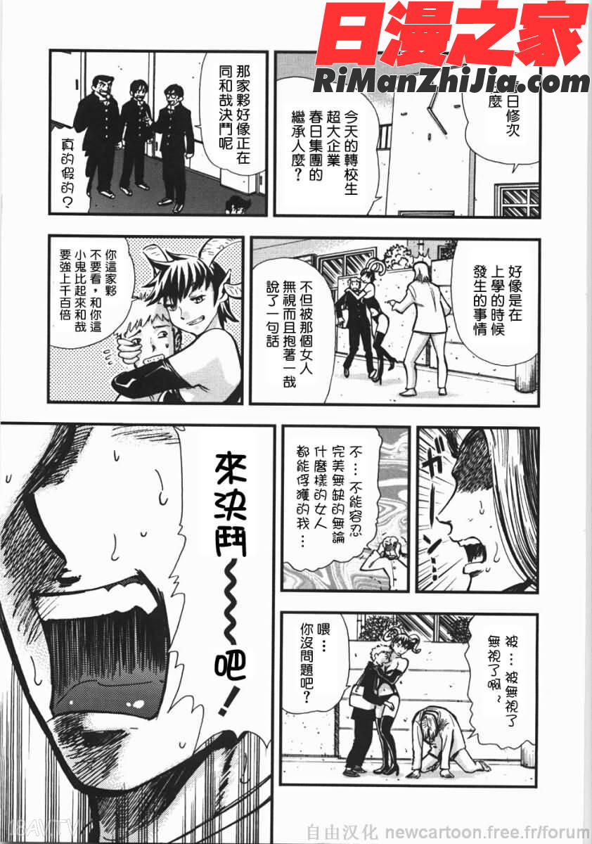 鬼の勾玉漫画 免费阅读 整部漫画 71.jpg