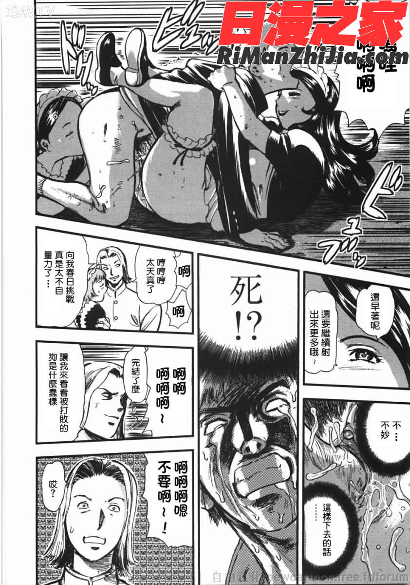 鬼の勾玉漫画 免费阅读 整部漫画 82.jpg